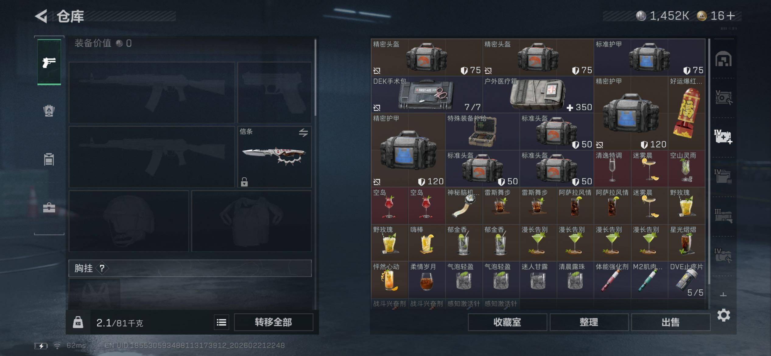 SJZCMW450098三角洲行动账号详情图22