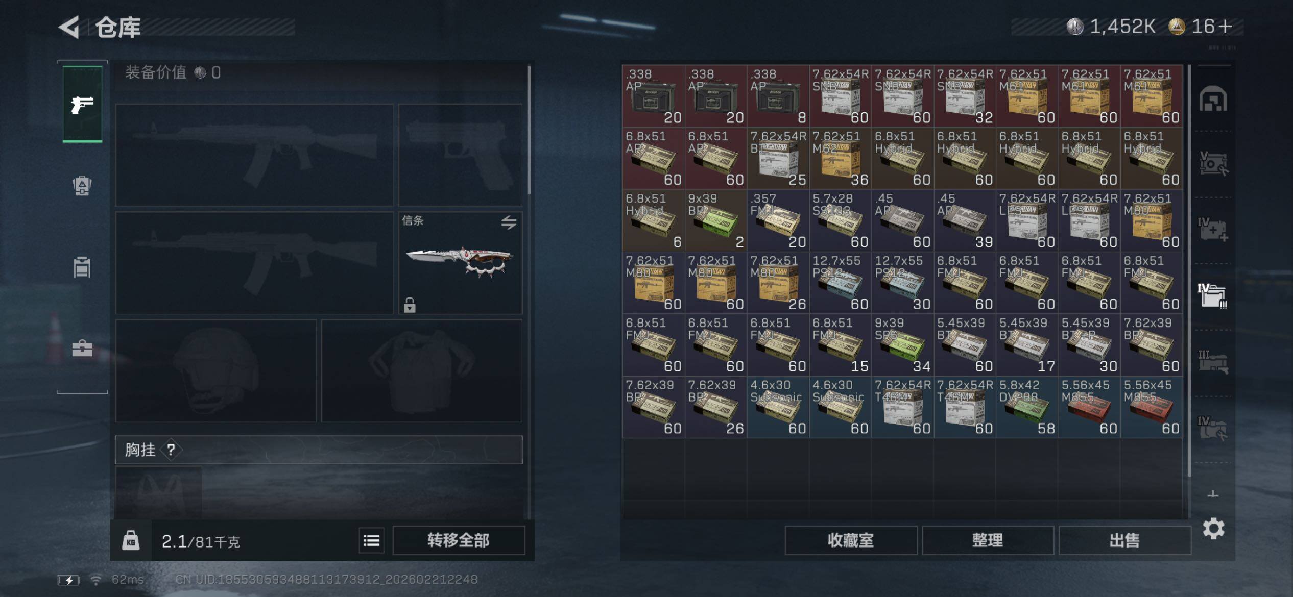 SJZCMW450098三角洲行动账号详情图23