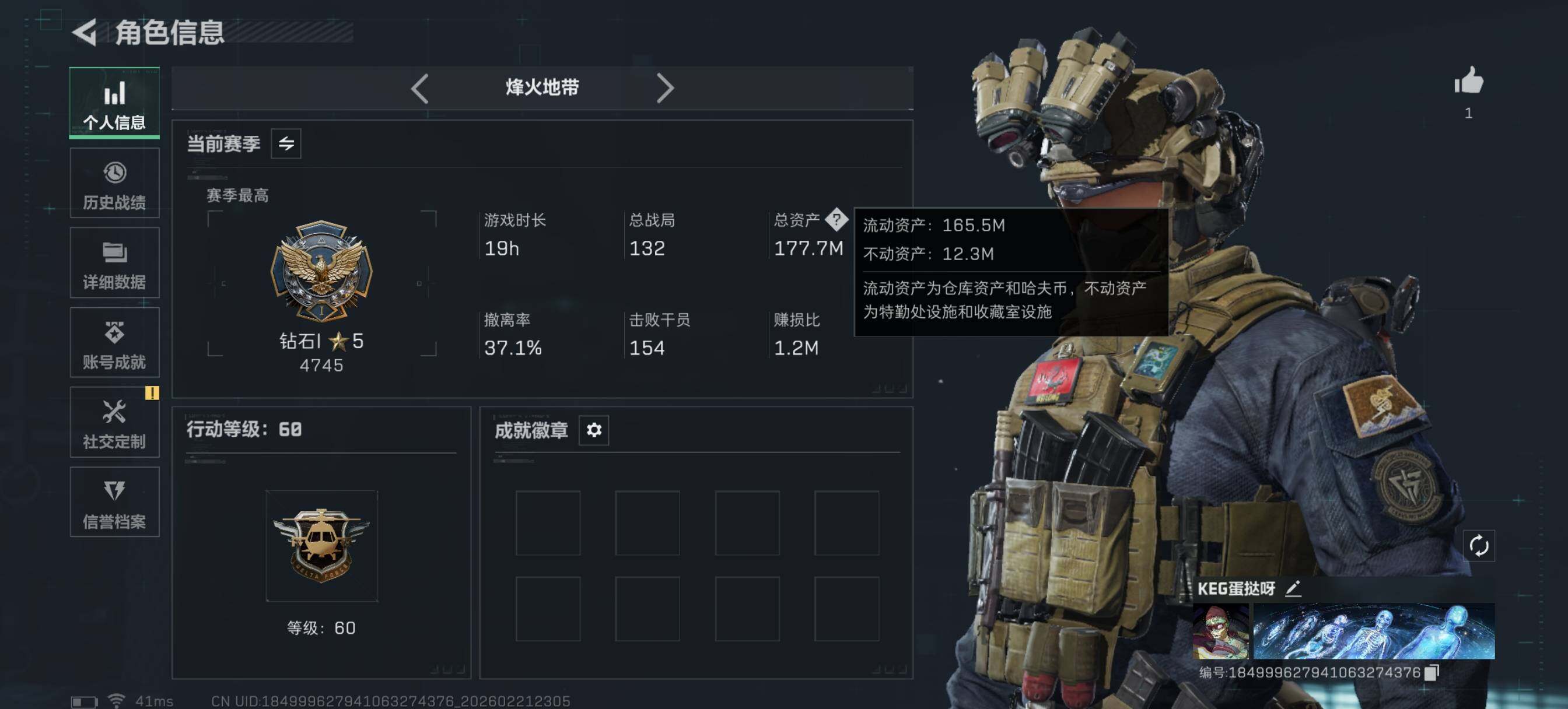 SJZCMW449069三角洲行动账号详情图4