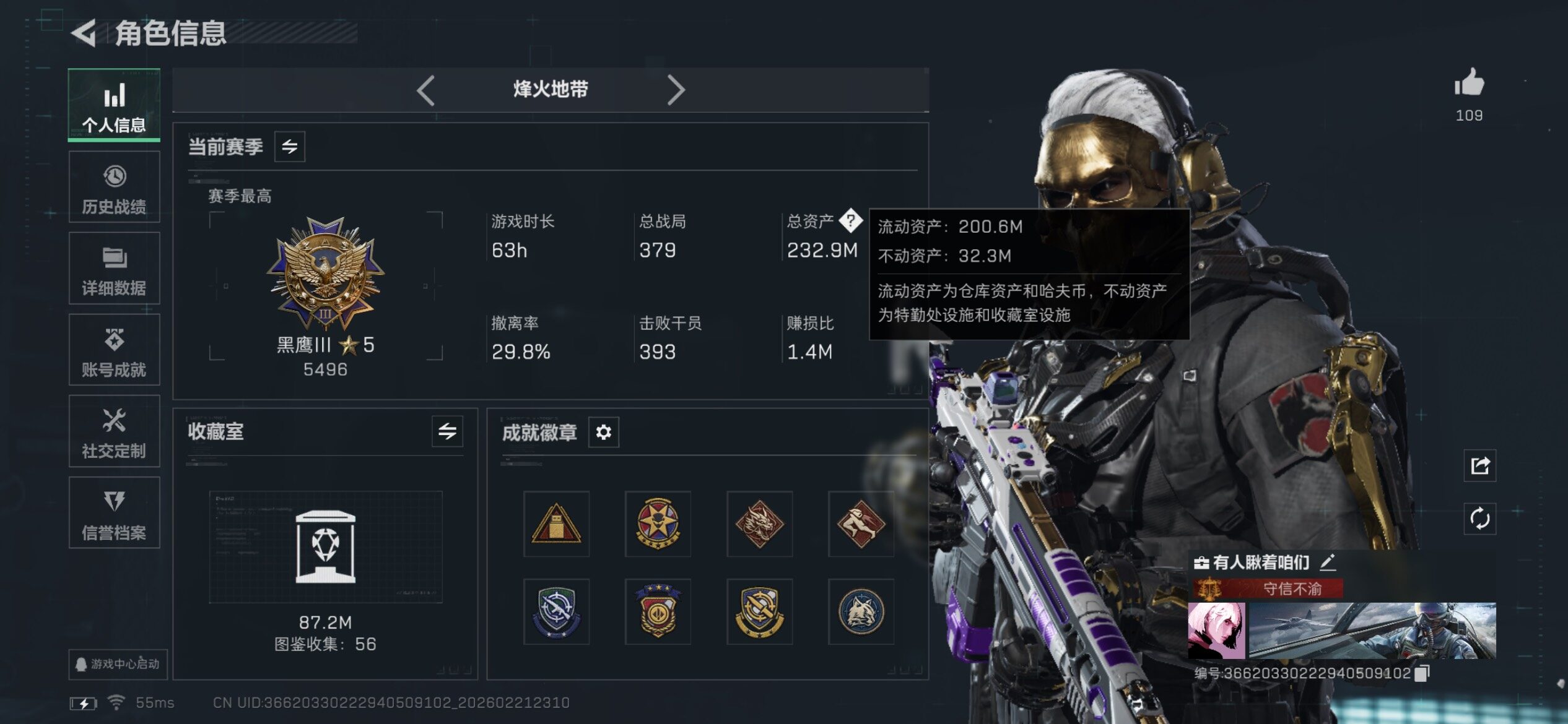 SJZCMW450147三角洲行动账号详情图7