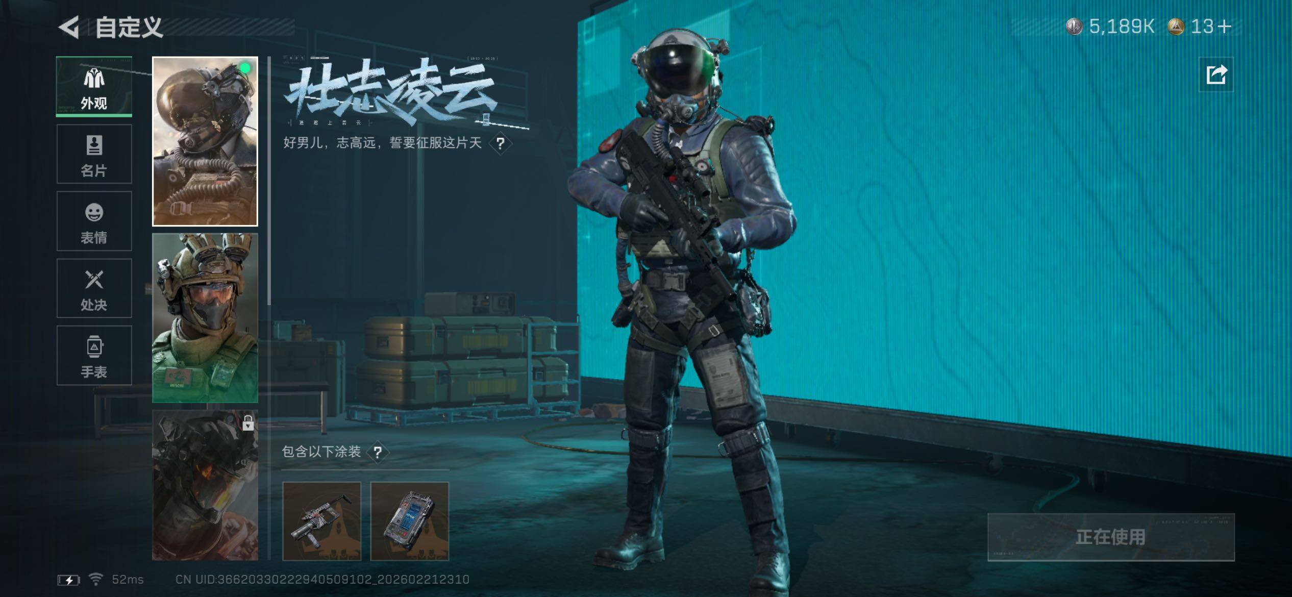 SJZCMW450147三角洲行动账号详情图11