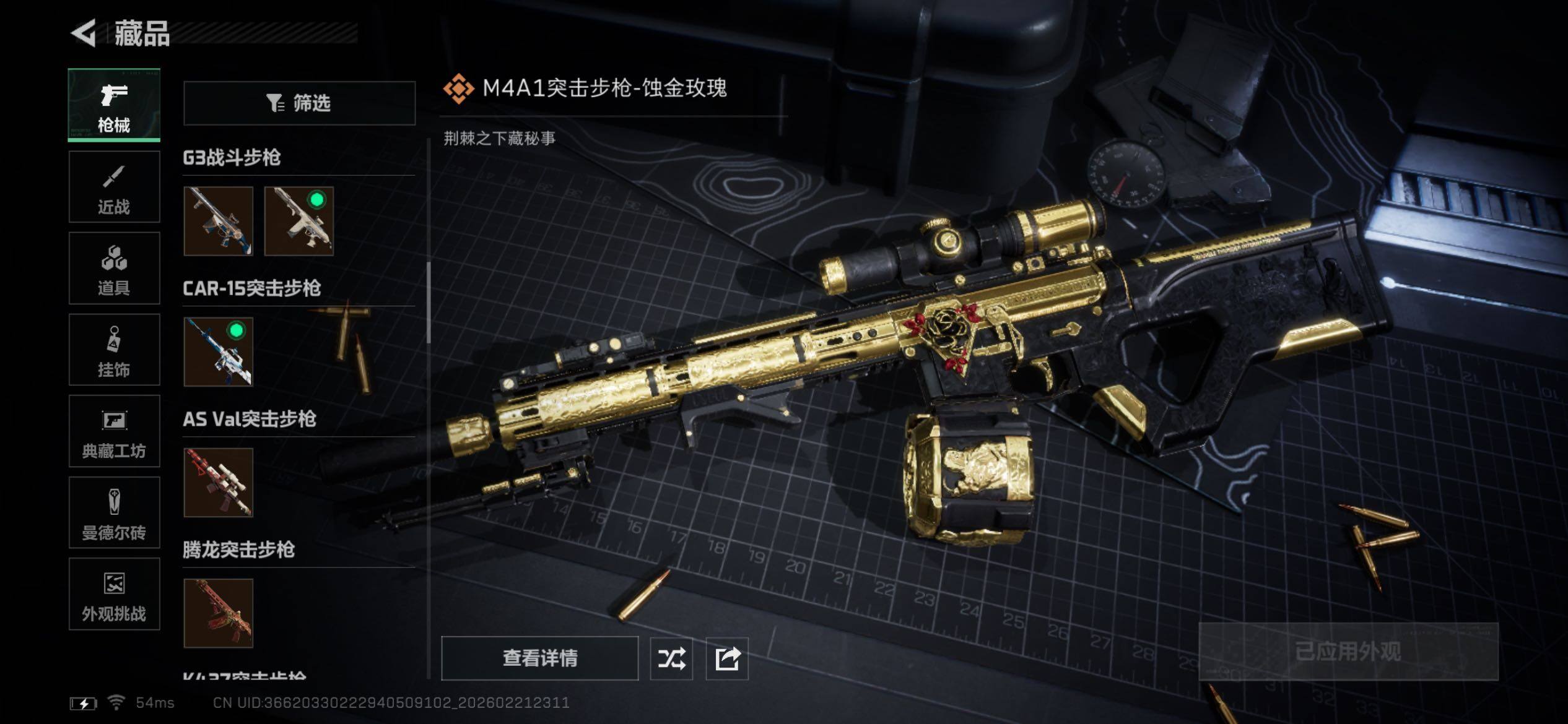 SJZCMW450147三角洲行动账号详情图18