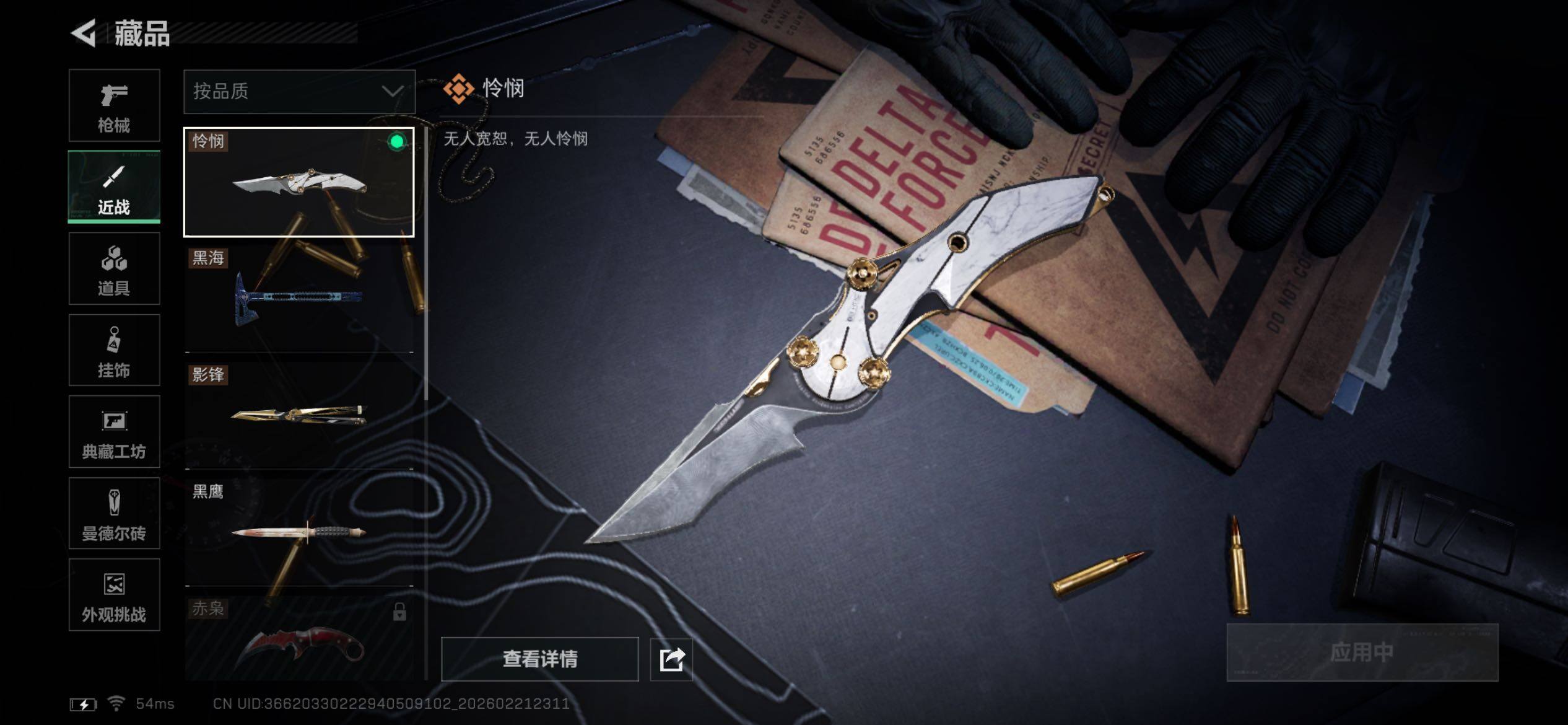 SJZCMW450147三角洲行动账号详情图19