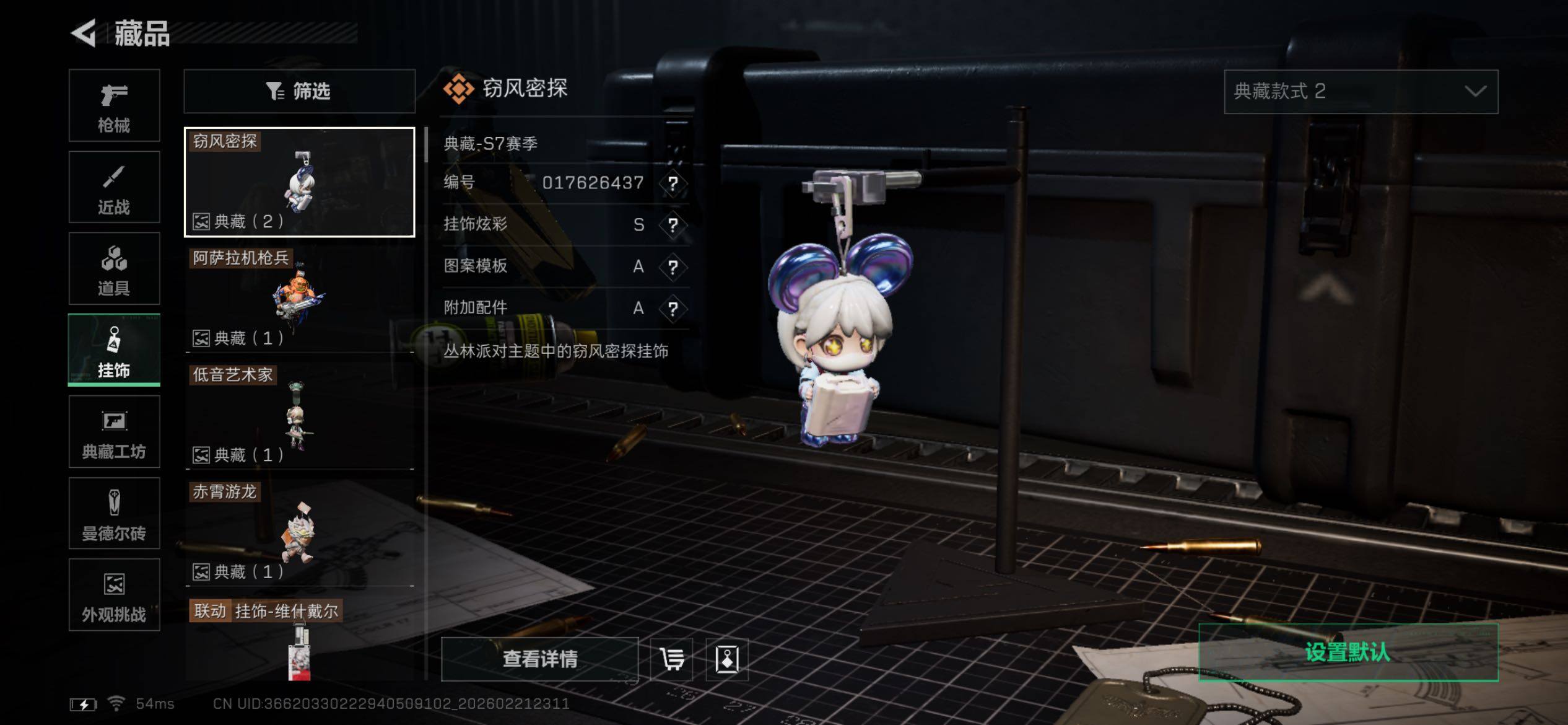 SJZCMW450147三角洲行动账号详情图20