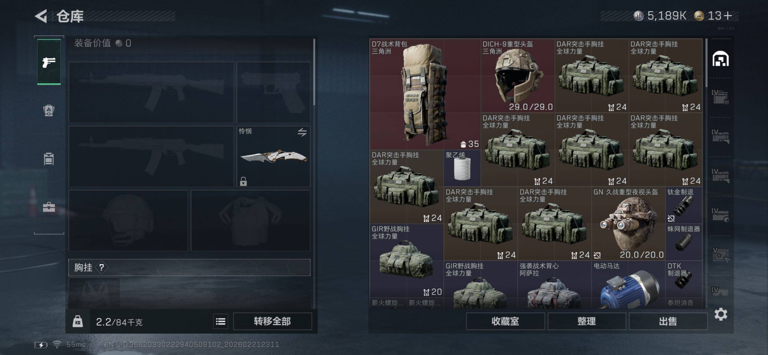 SJZCMW450147三角洲行动账号详情图23