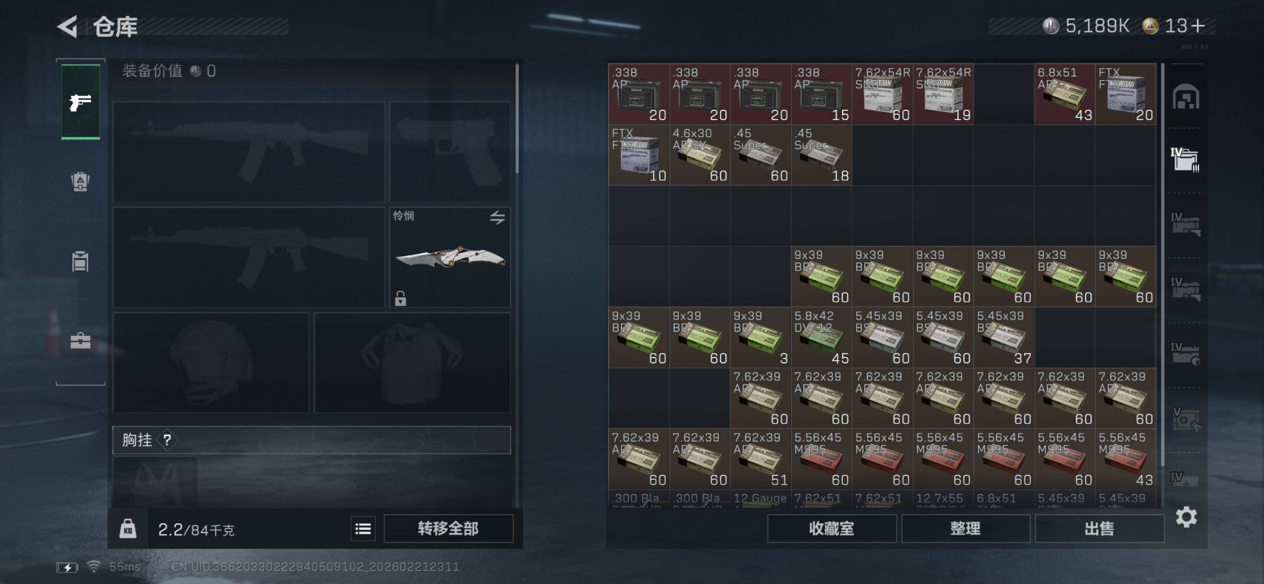 SJZCMW450147三角洲行动账号详情图24