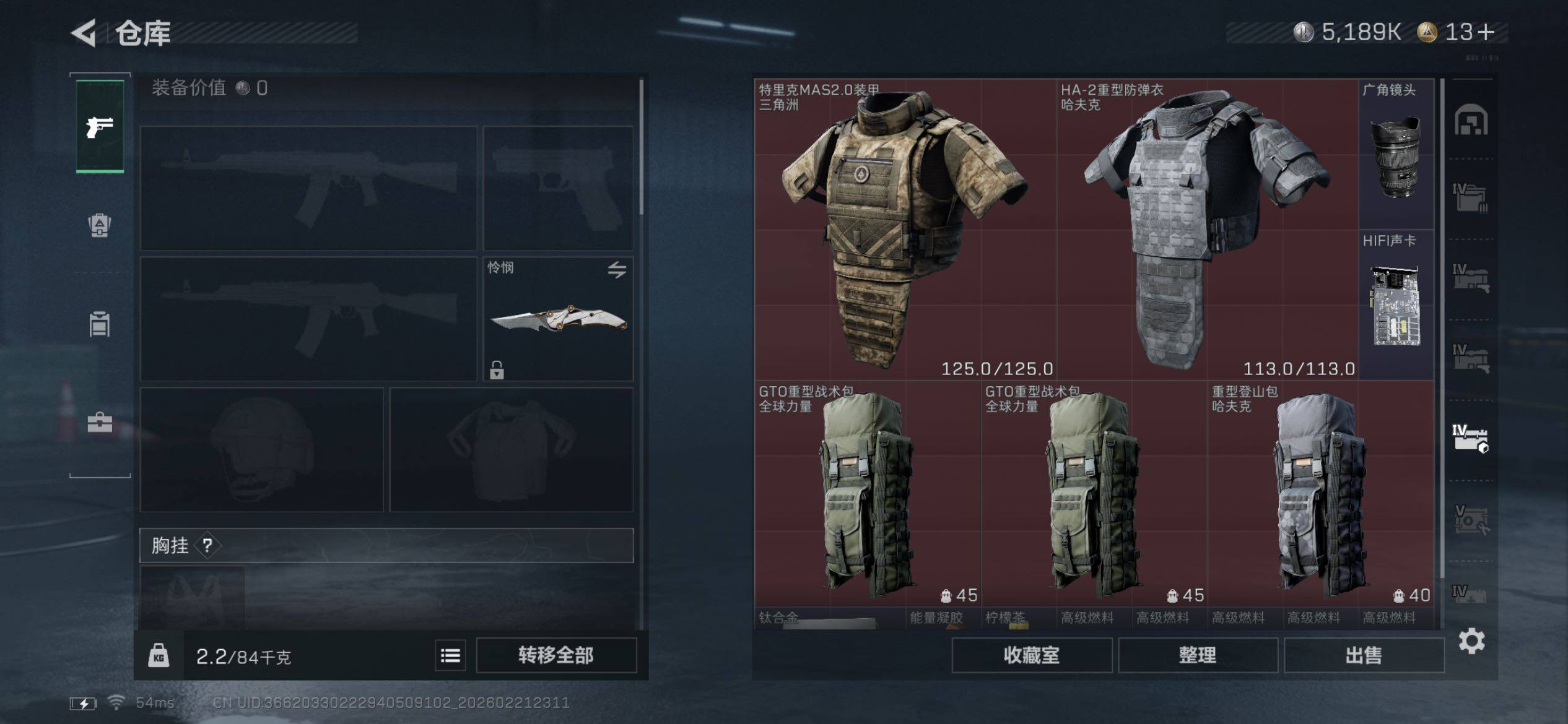 SJZCMW450147三角洲行动账号详情图27