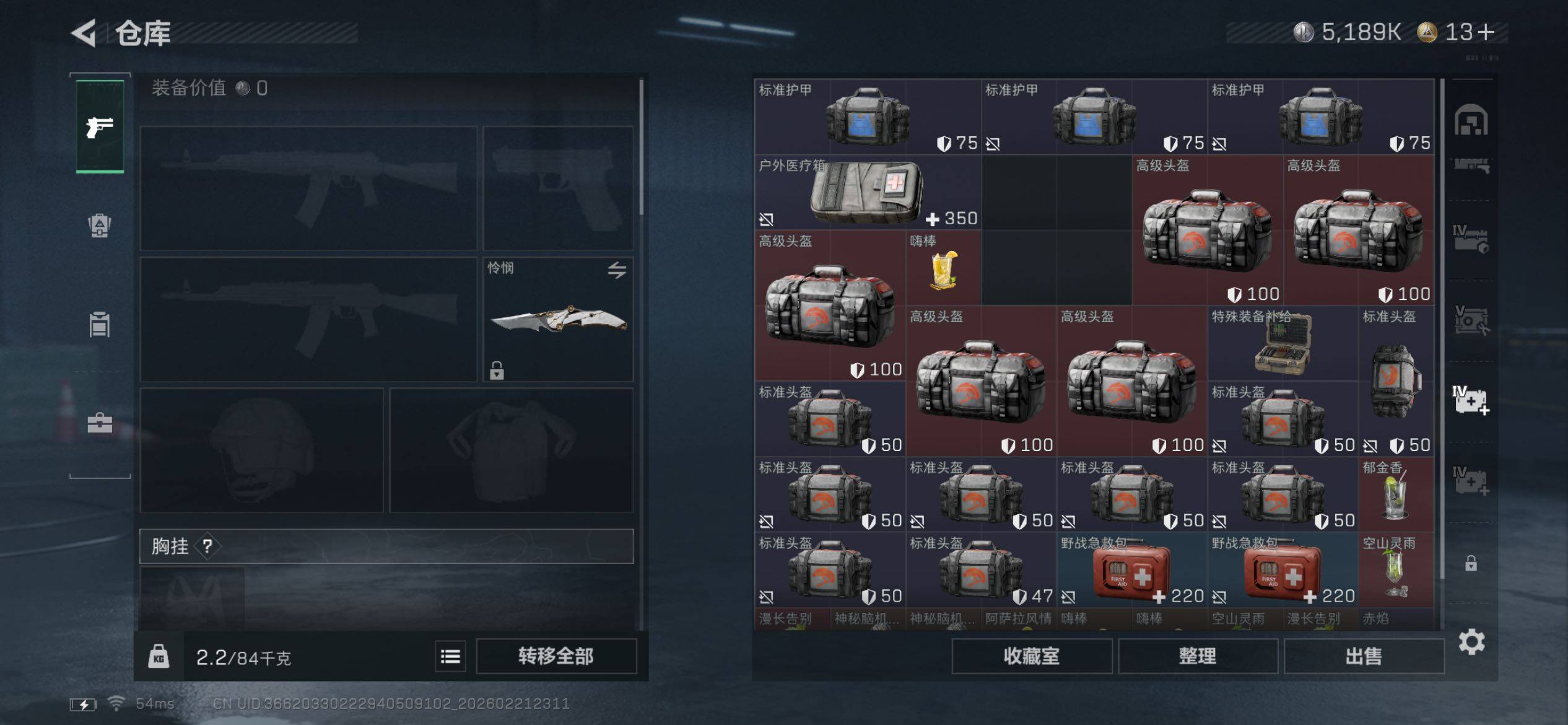 SJZCMW450147三角洲行动账号详情图29