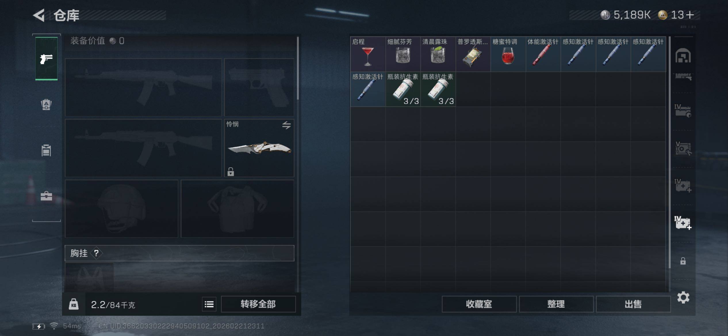 SJZCMW450147三角洲行动账号详情图30