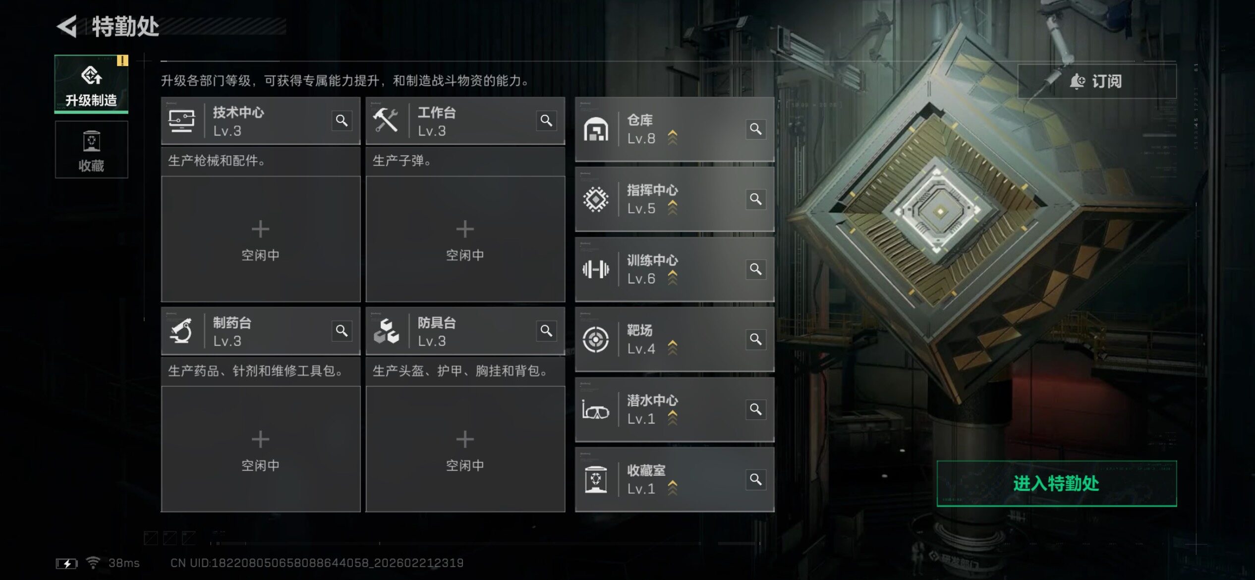 SJZCMW450106三角洲行动账号详情图5