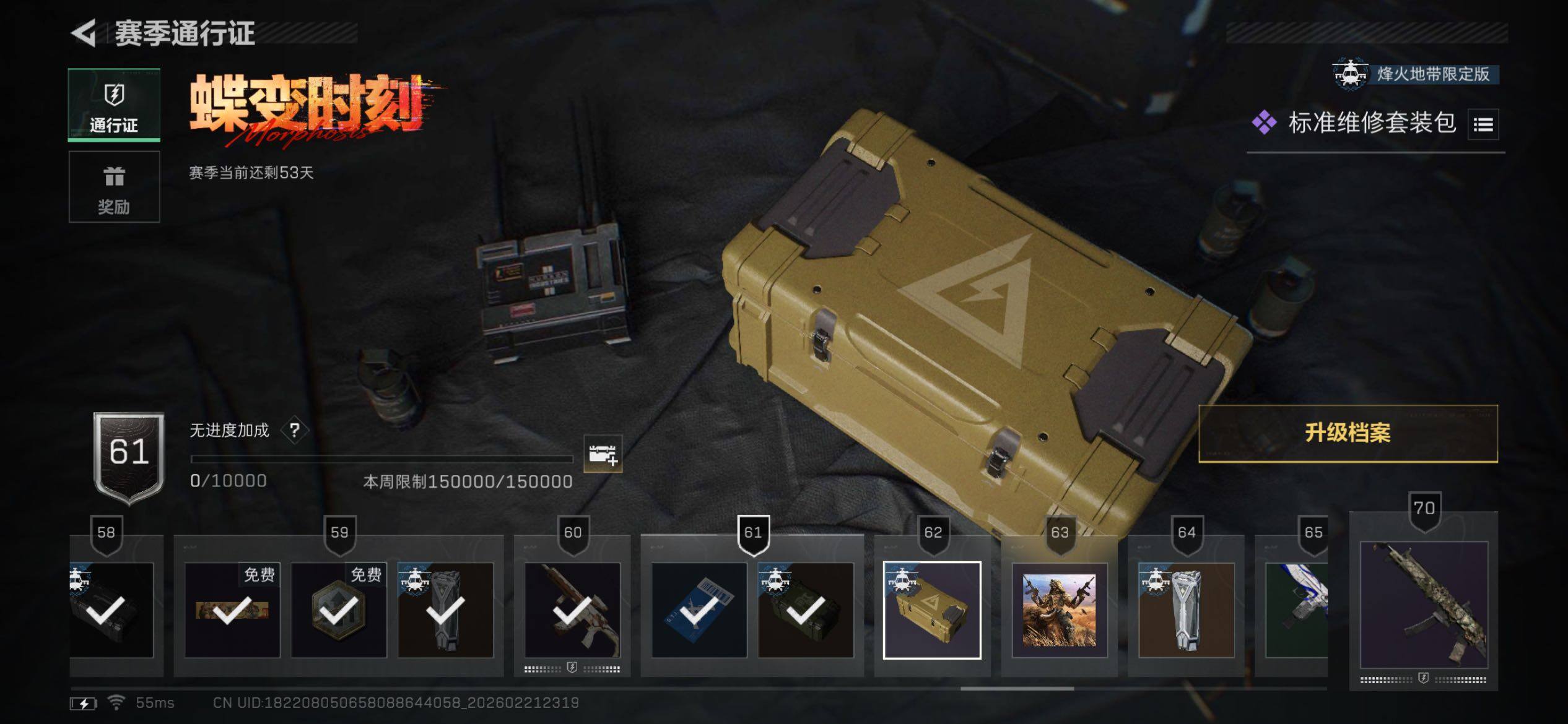 SJZCMW450106三角洲行动账号详情图17