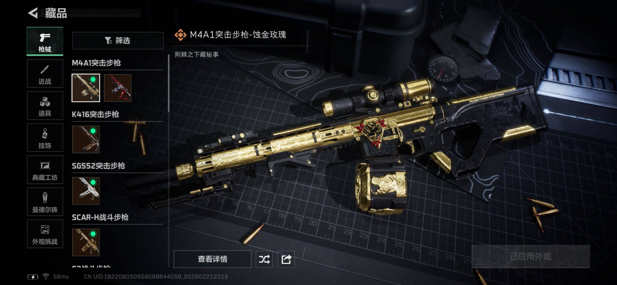 SJZCMW450106三角洲行动账号详情图12