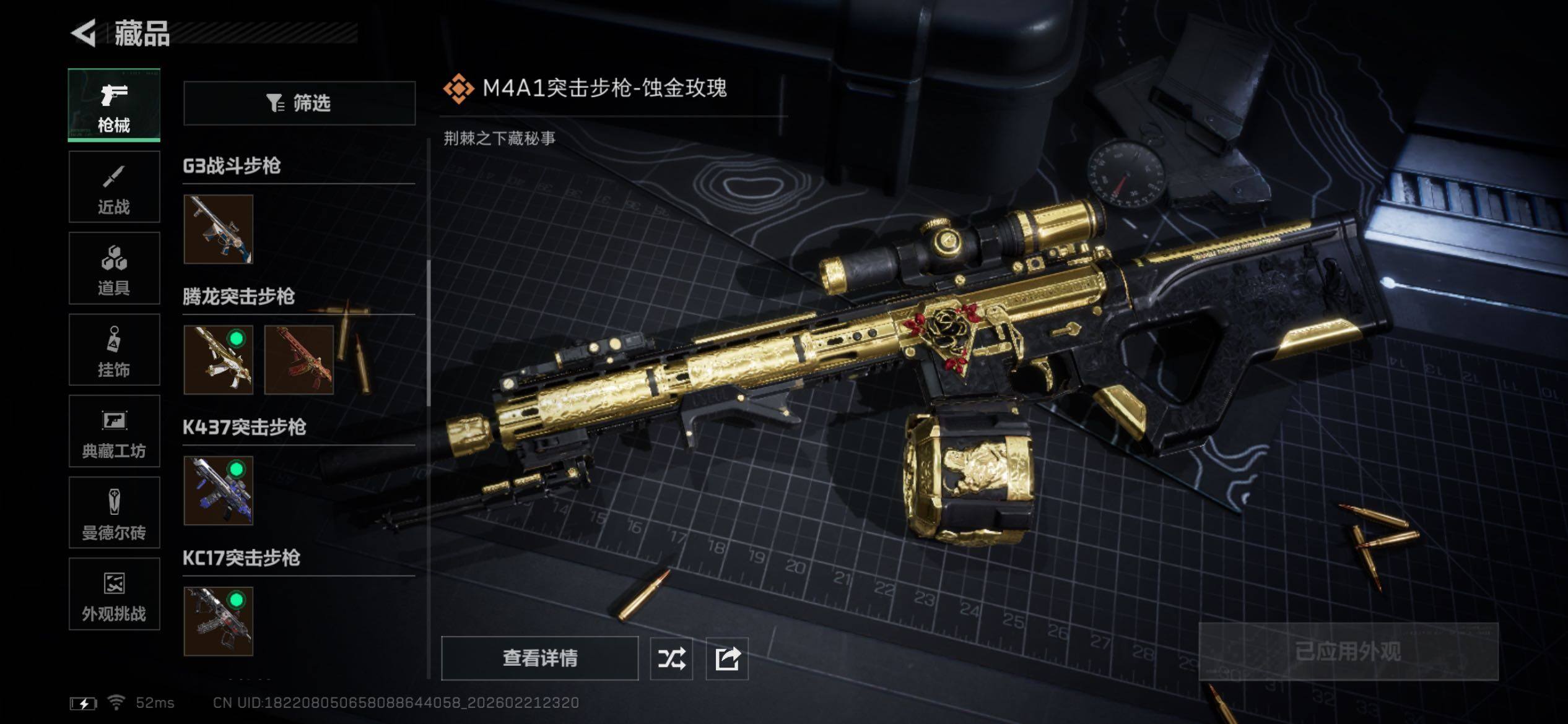 SJZCMW450106三角洲行动账号详情图13