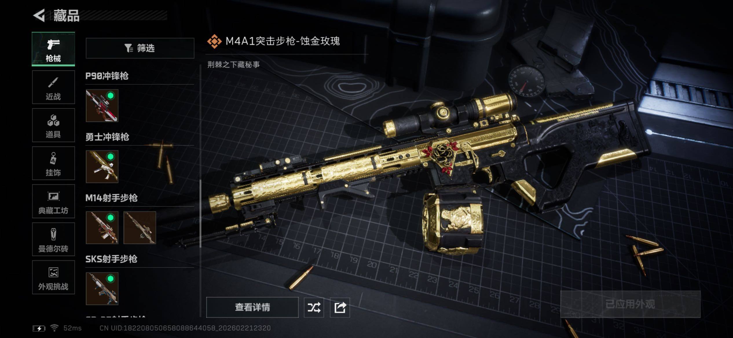 SJZCMW450106三角洲行动账号详情图14