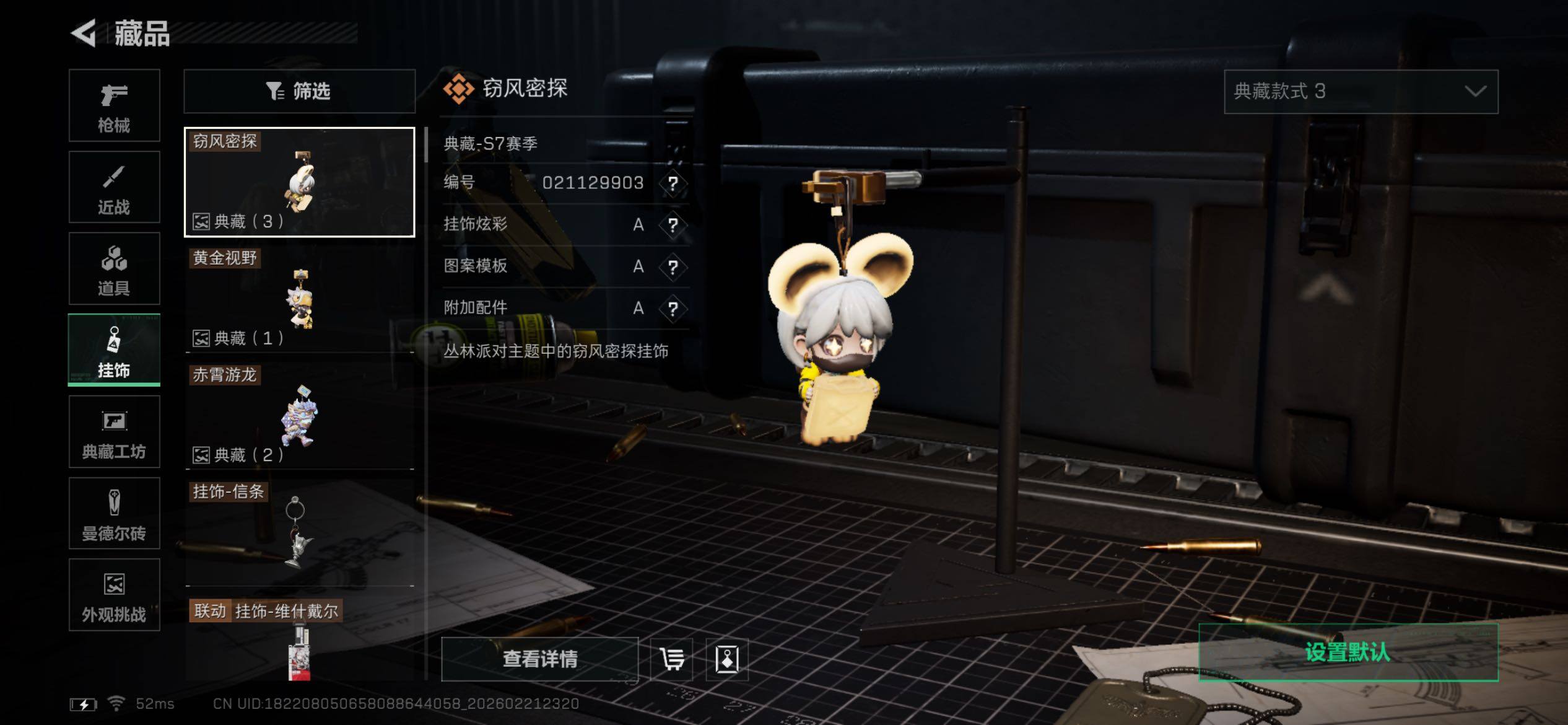 SJZCMW450106三角洲行动账号详情图16