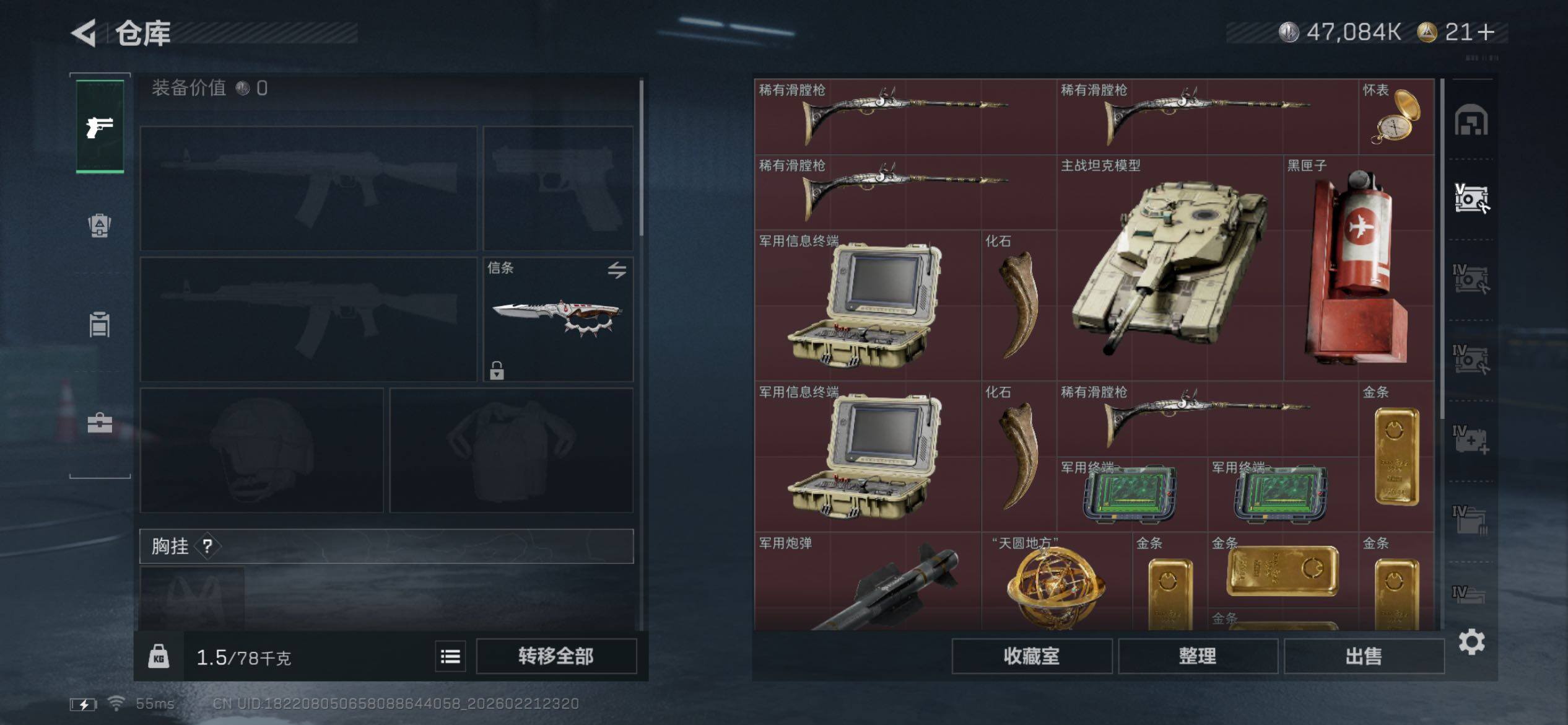 SJZCMW450106三角洲行动账号详情图20