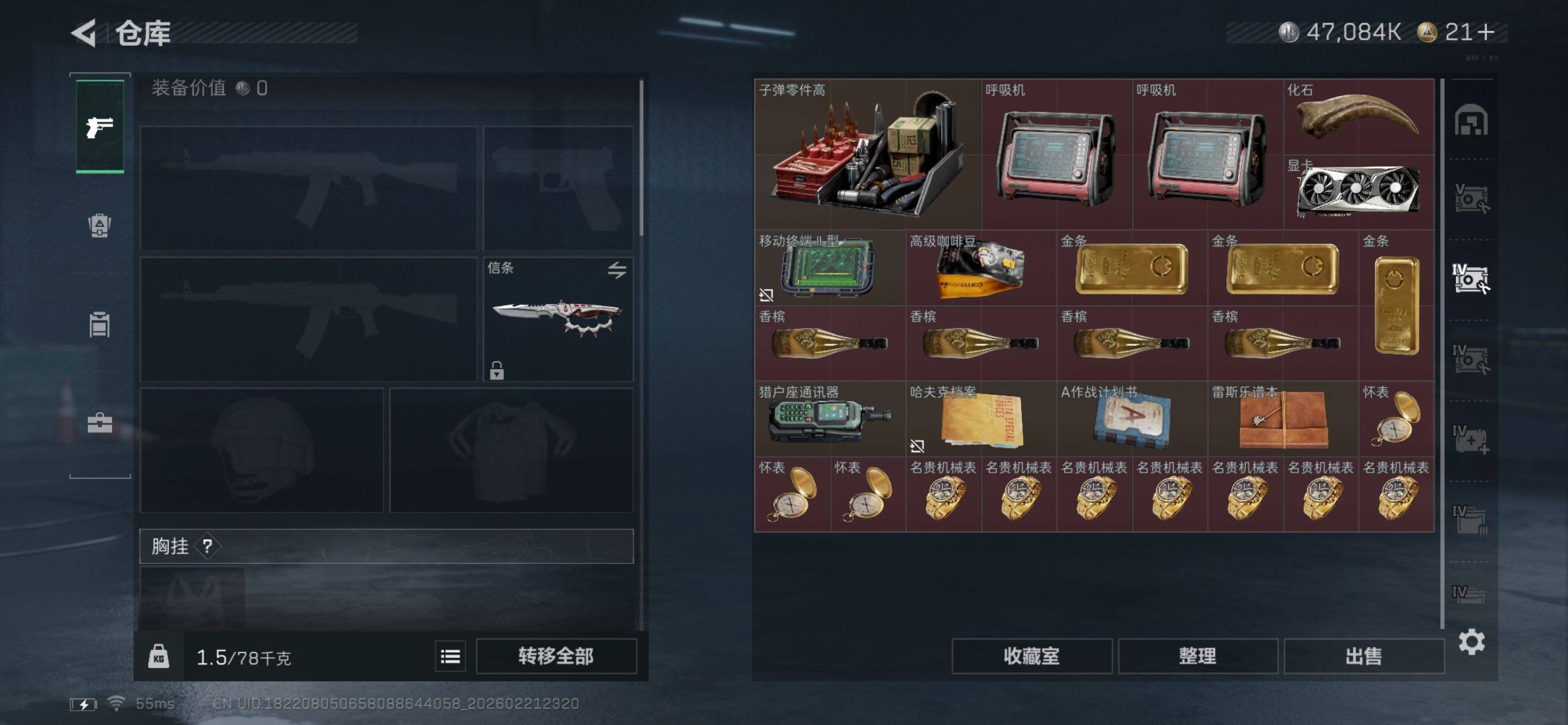 SJZCMW450106三角洲行动账号详情图21