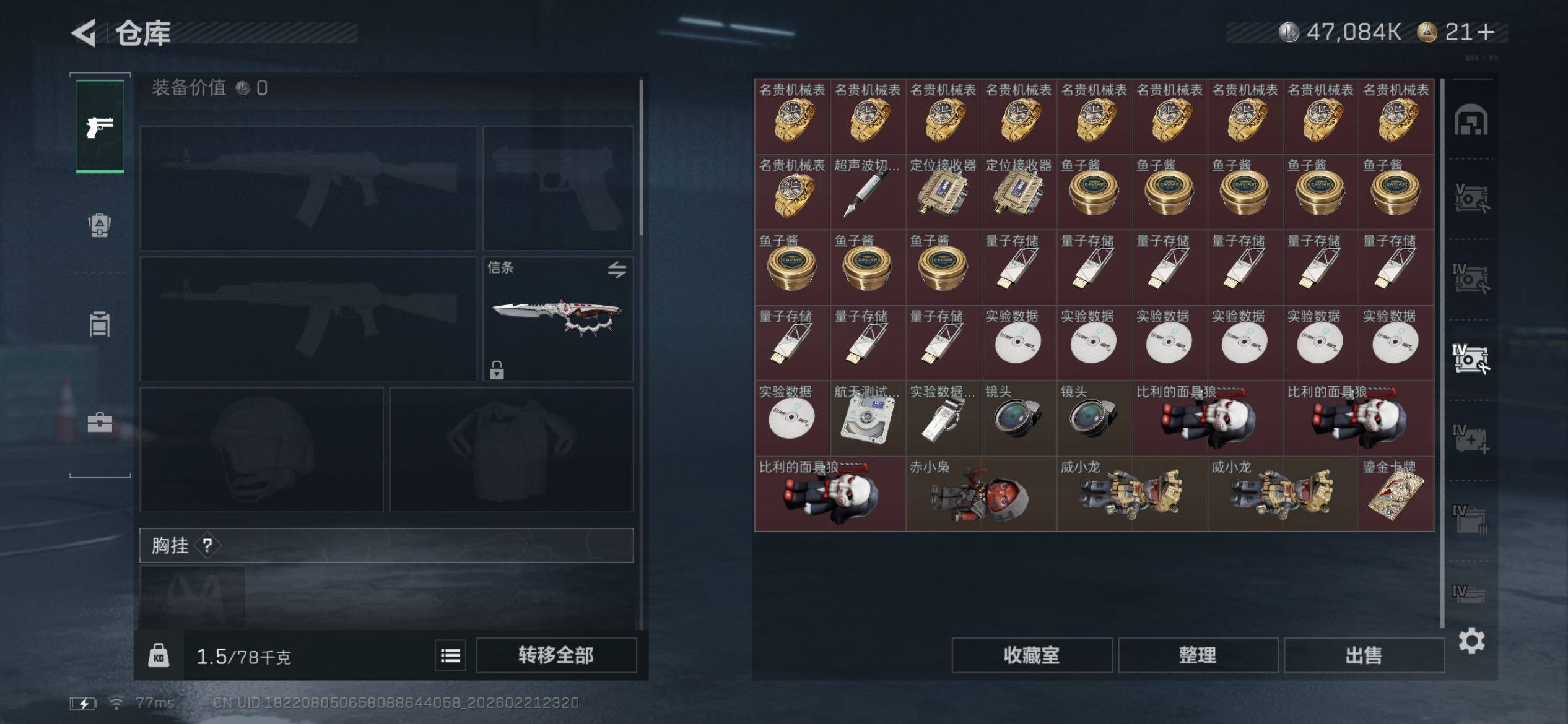 SJZCMW450106三角洲行动账号详情图22