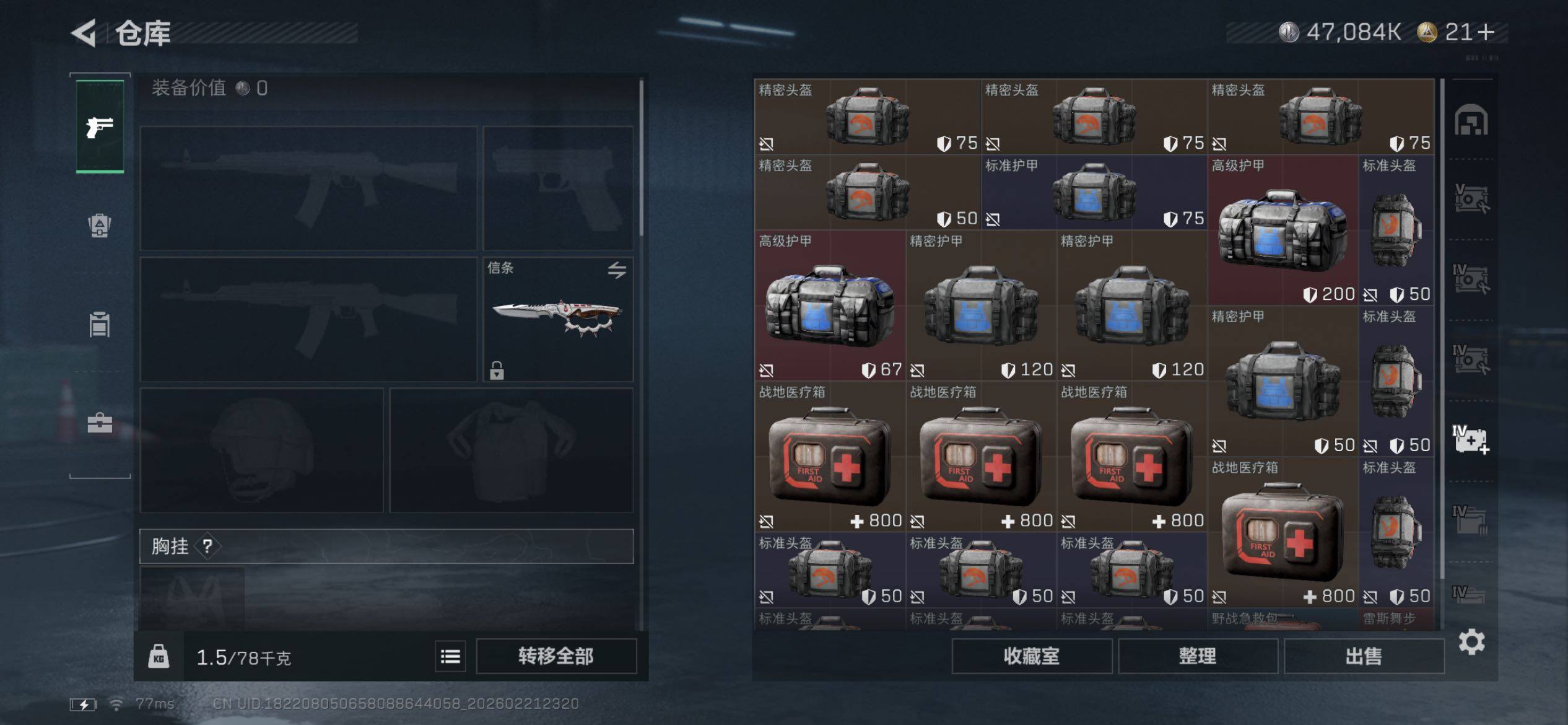 SJZCMW450106三角洲行动账号详情图23