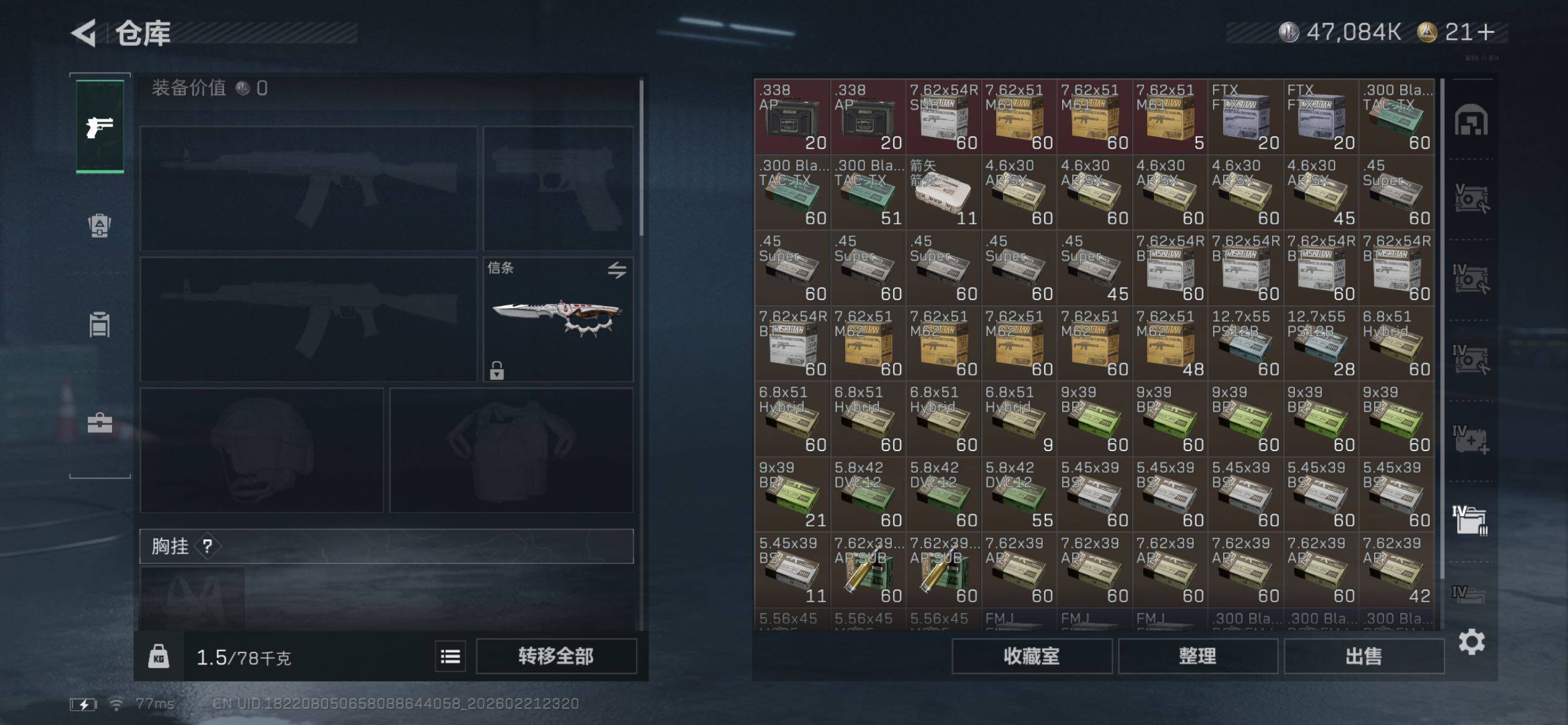 SJZCMW450106三角洲行动账号详情图24