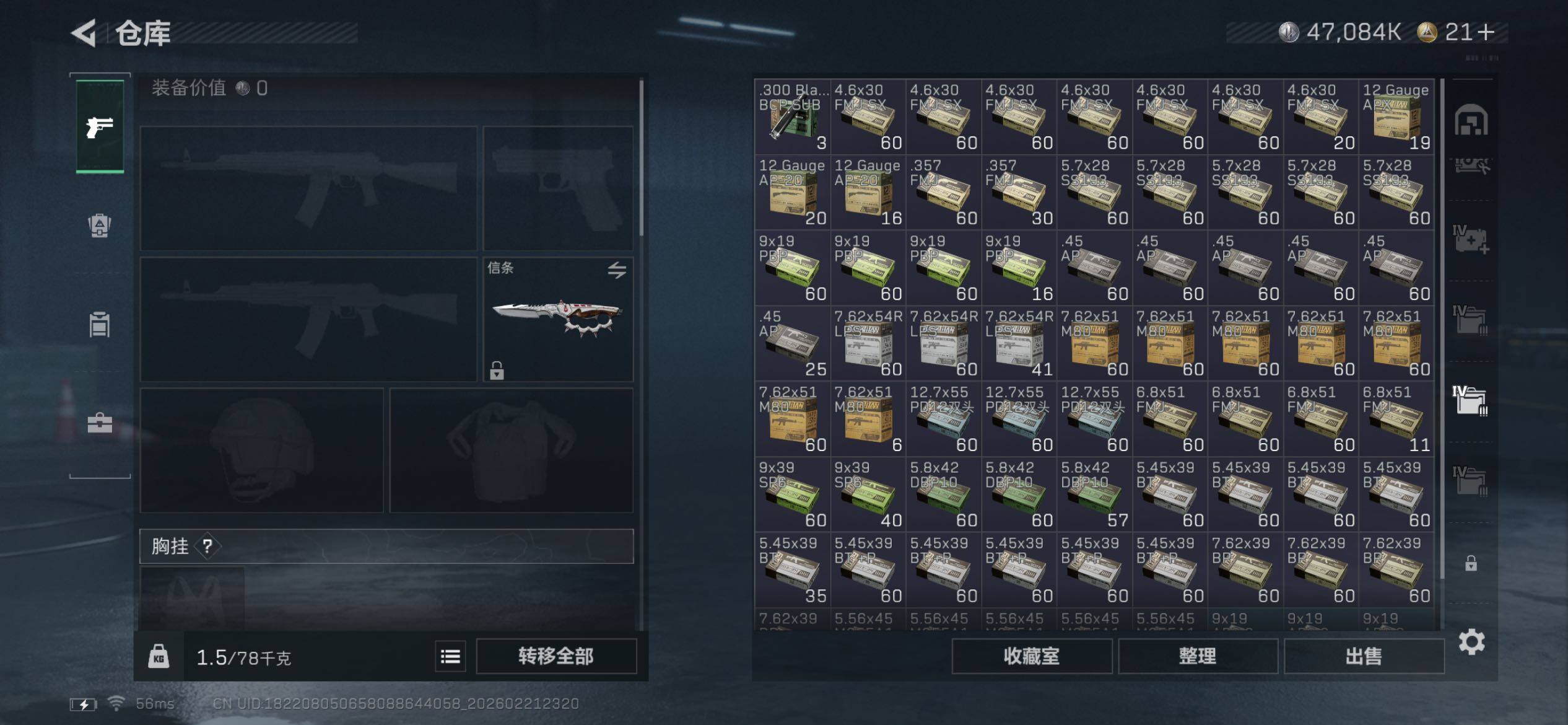 SJZCMW450106三角洲行动账号详情图25