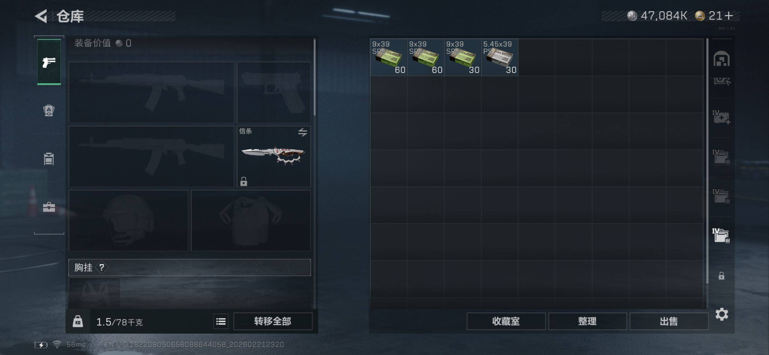 SJZCMW450106三角洲行动账号详情图26