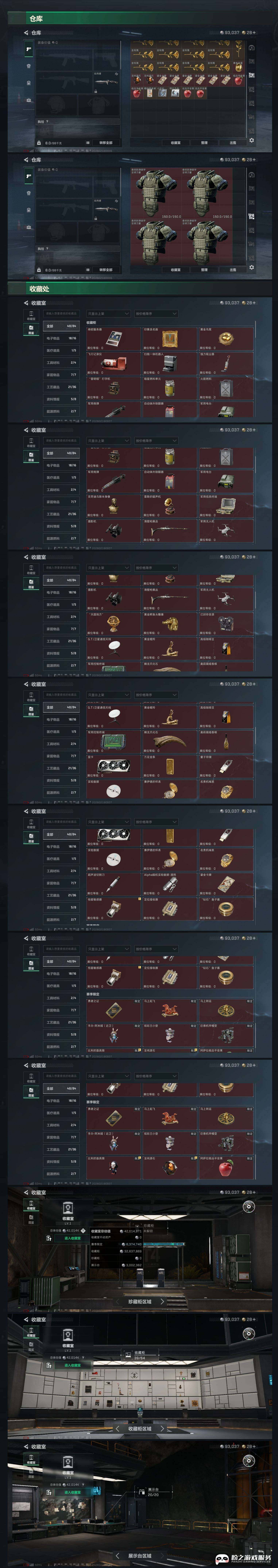 SJZCMW451935三角洲行动账号详情图4
