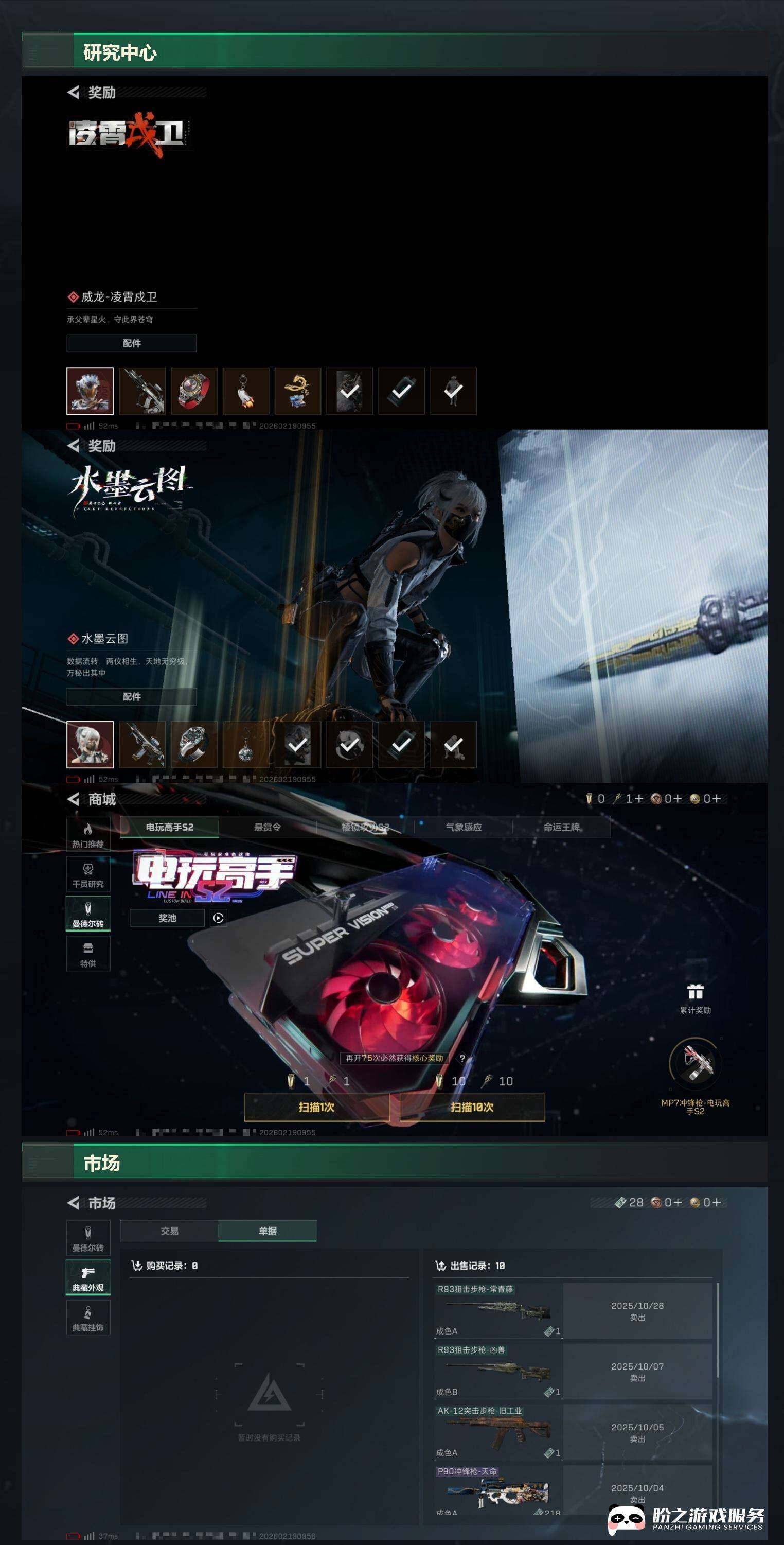 SJZCMW451935三角洲行动账号详情图5