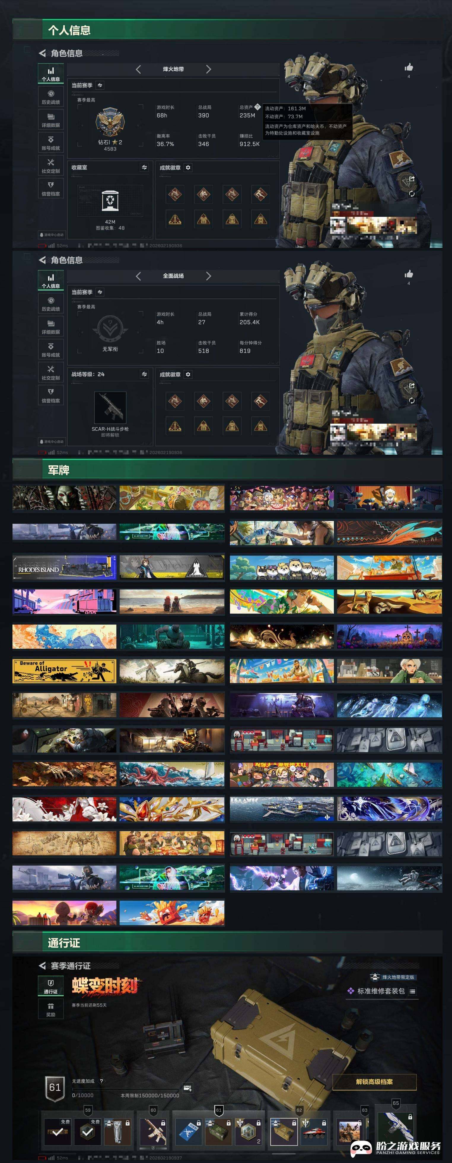 SJZCMW451935三角洲行动账号详情图9