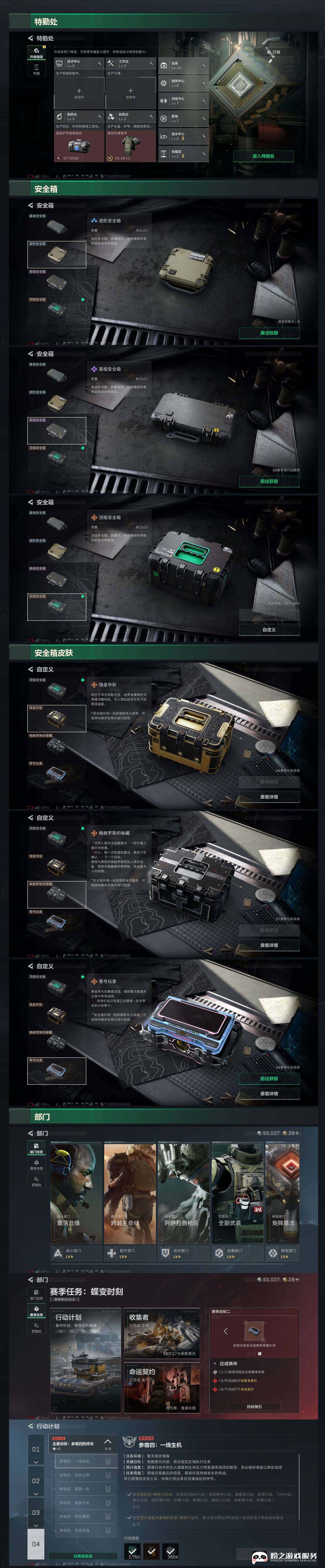 SJZCMW451935三角洲行动账号详情图10