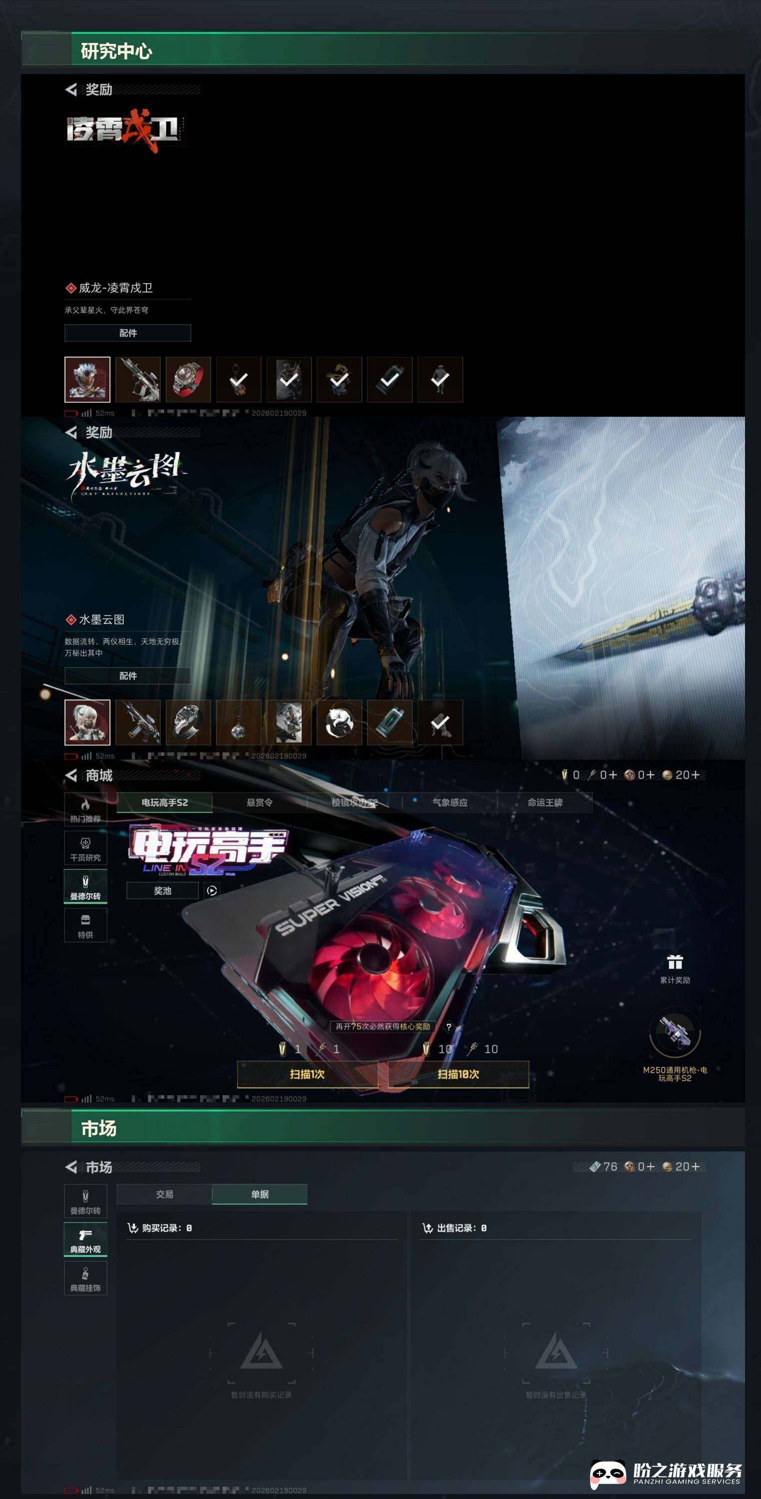 SJZCMW451936三角洲行动账号详情图3