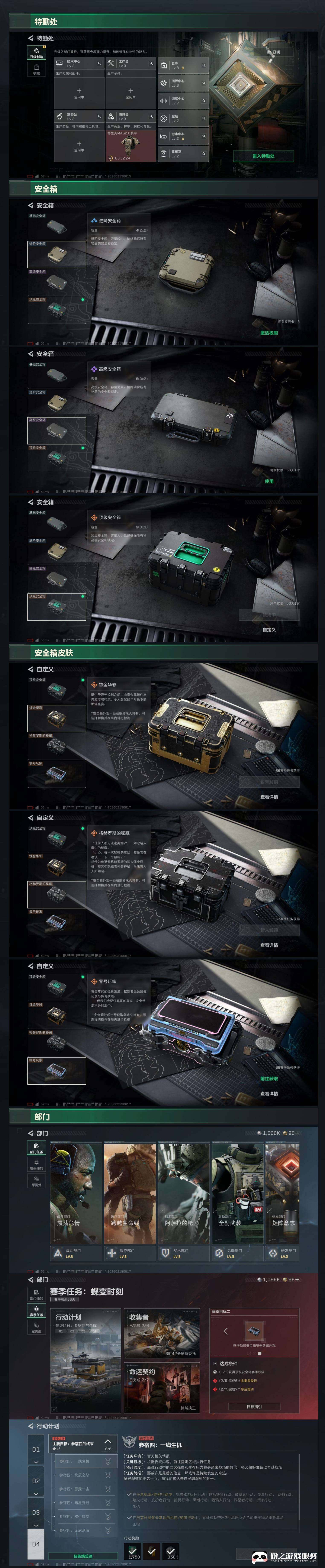 SJZCMW451936三角洲行动账号详情图4