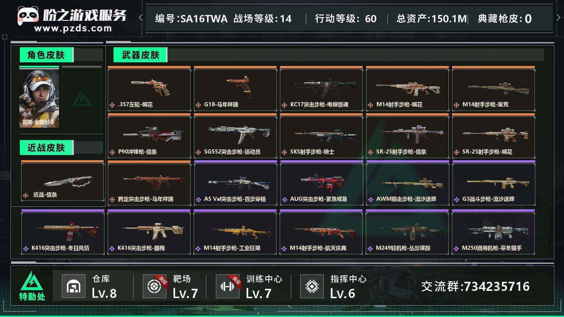 SJZCMW451936三角洲行动账号详情图6