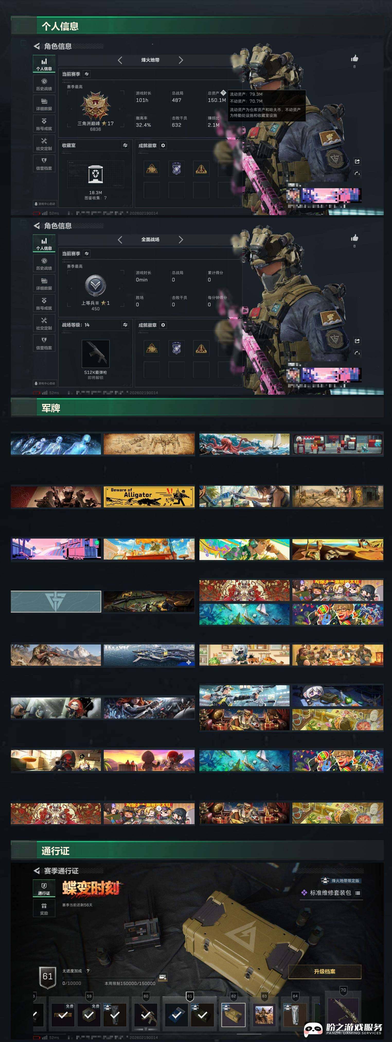 SJZCMW451936三角洲行动账号详情图8