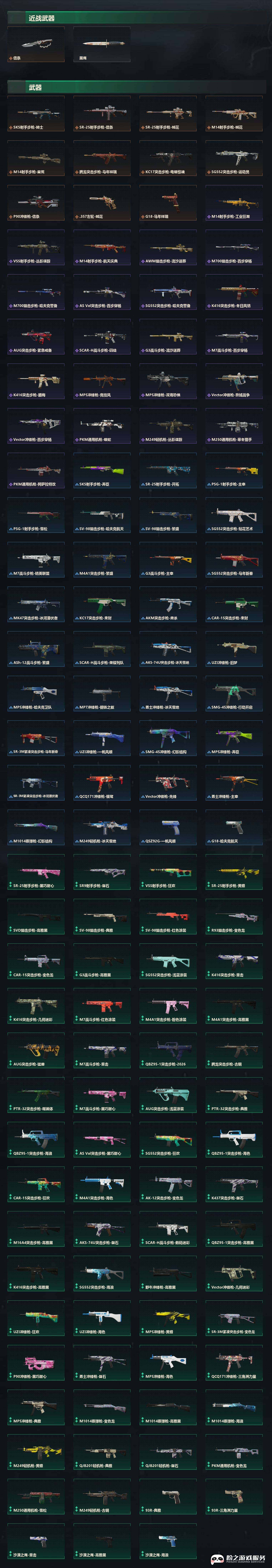 SJZCMW451936三角洲行动账号详情图9