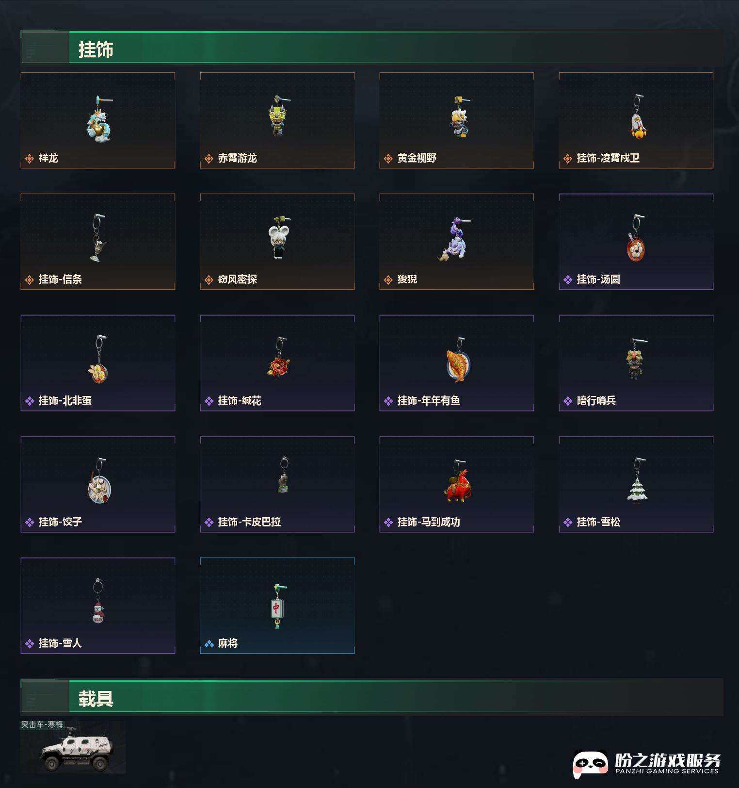 SJZCMW451936三角洲行动账号详情图10