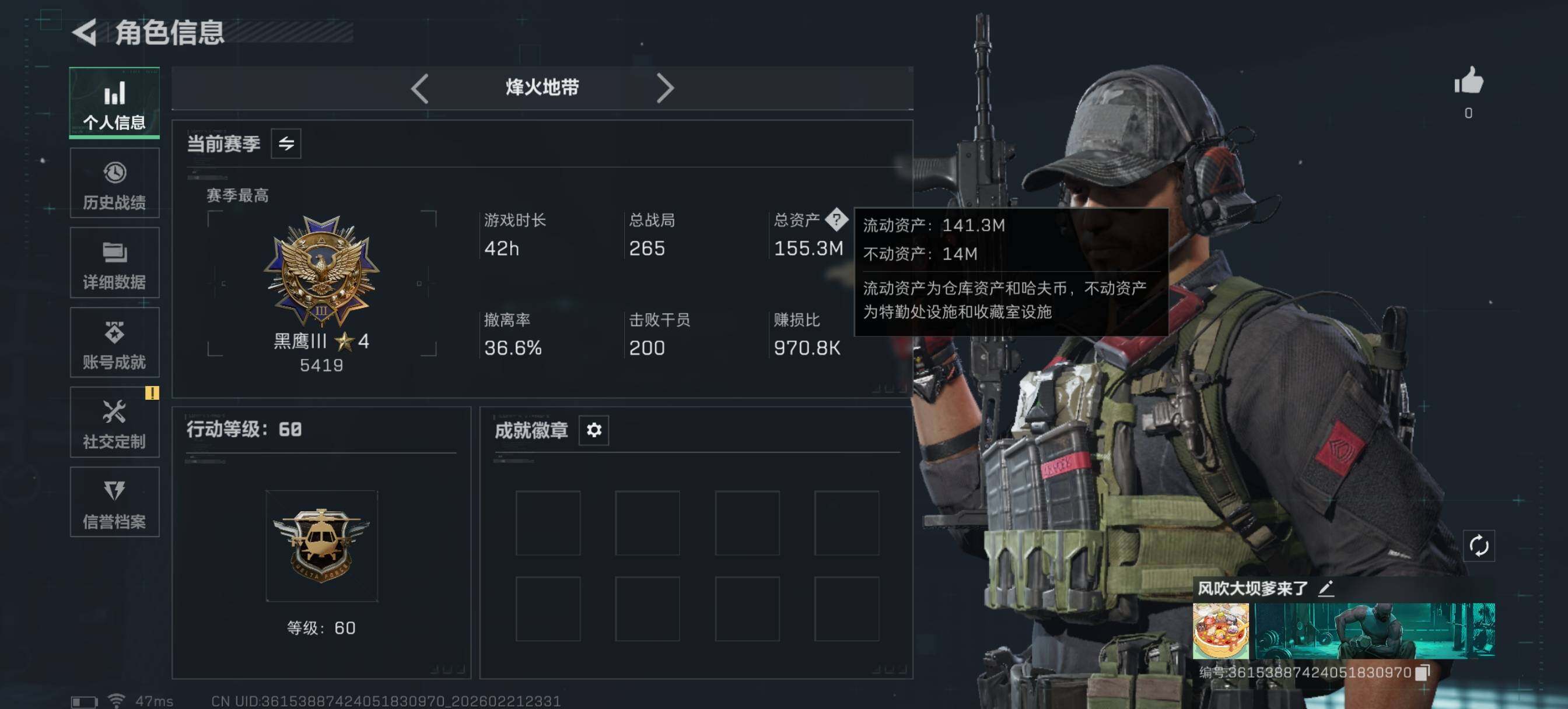 SJZCMW459287三角洲行动账号详情图5