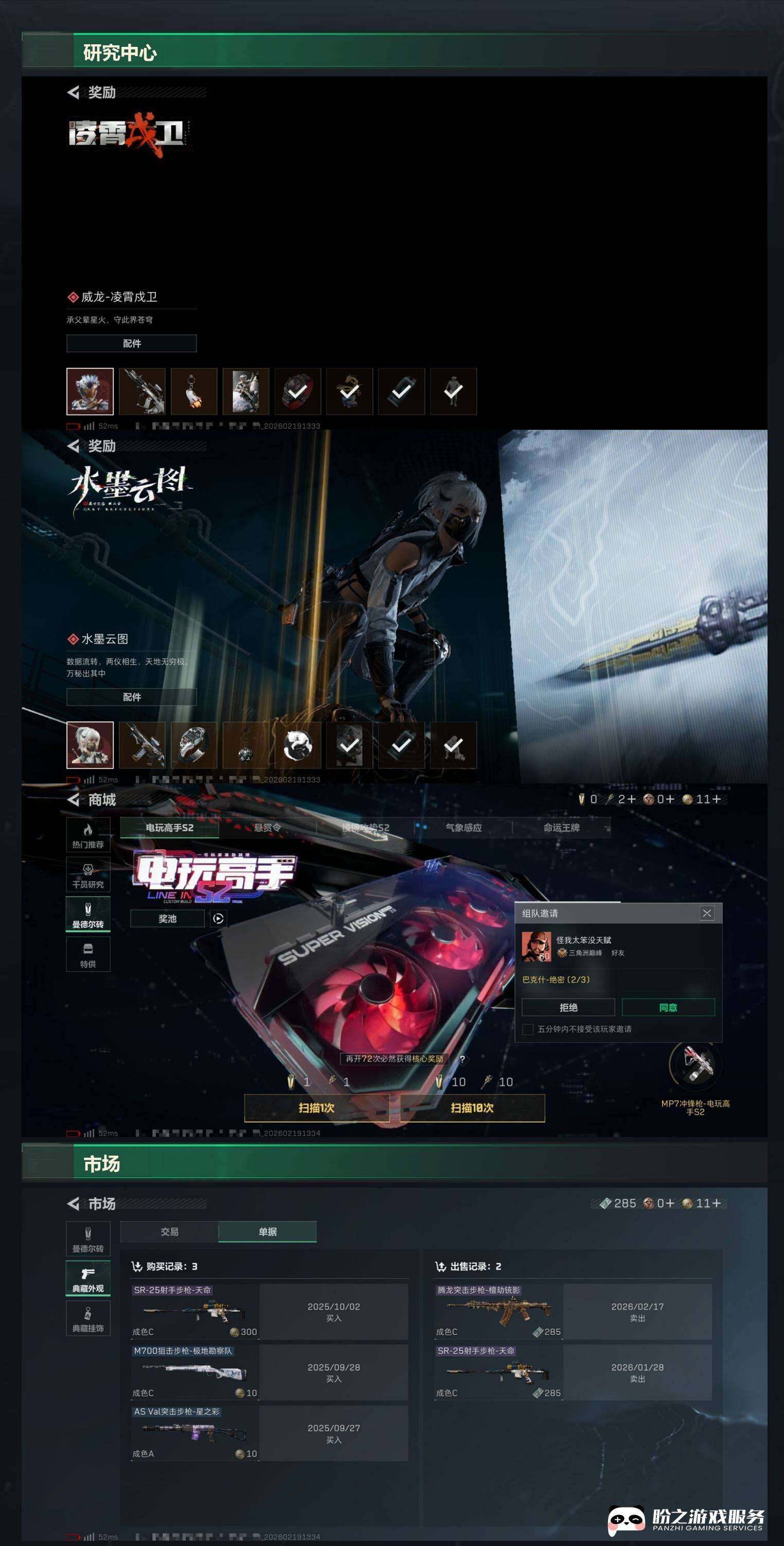 SJZCMW451938三角洲行动账号详情图5