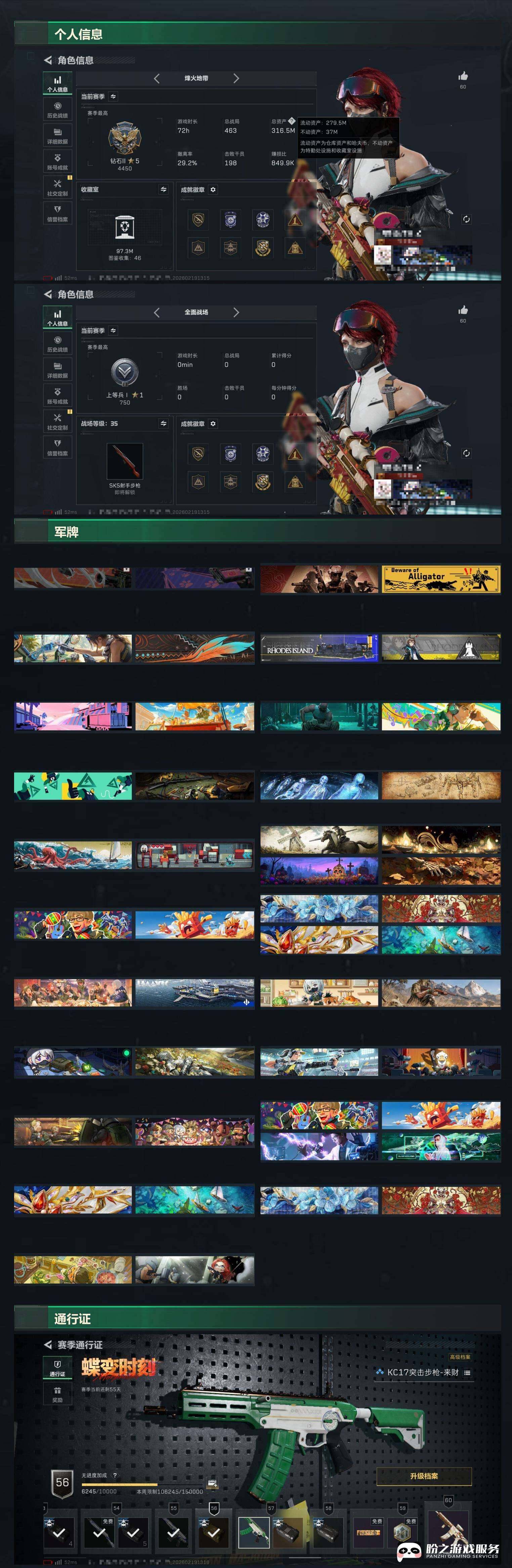 SJZCMW451938三角洲行动账号详情图9