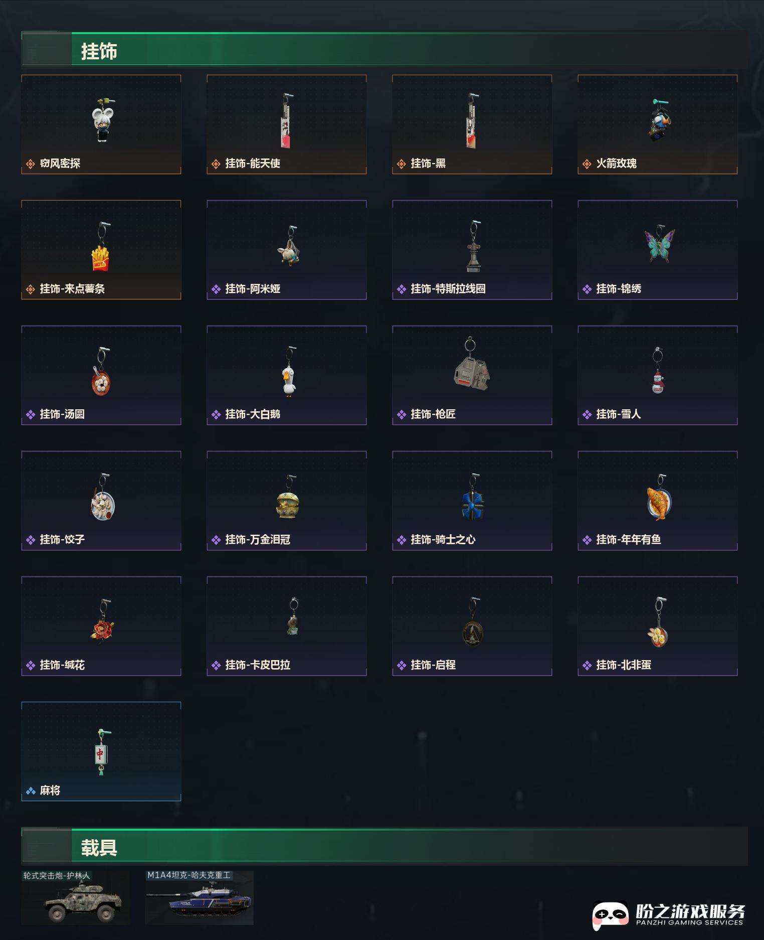 SJZCMW451938三角洲行动账号详情图10