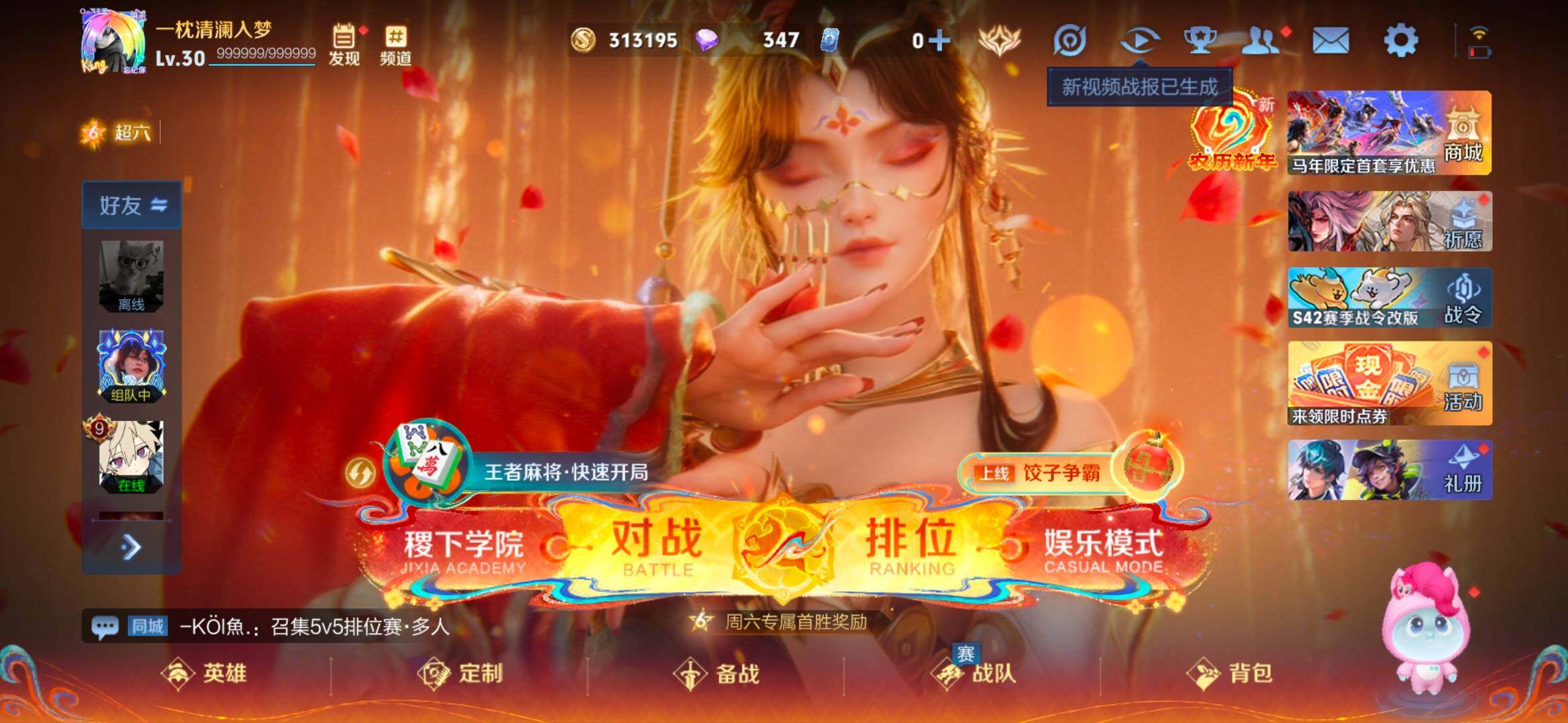 WZCMW4179594王者荣耀账号详情图2