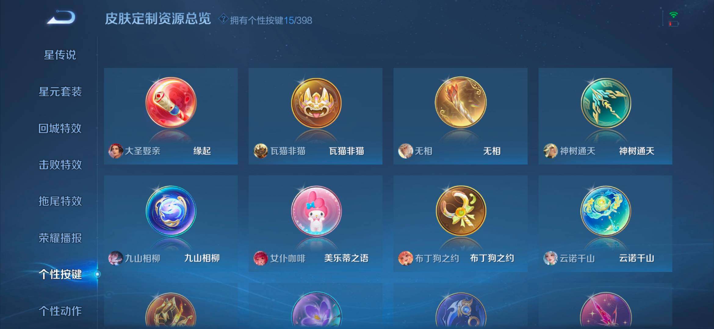 WZCMW4179594王者荣耀账号详情图3