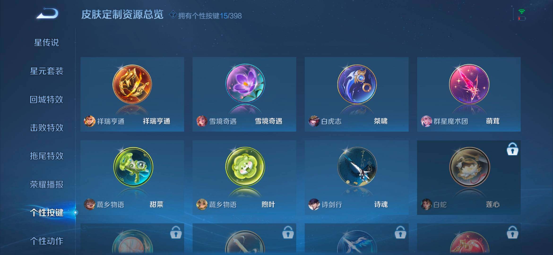 WZCMW4179594王者荣耀账号详情图4