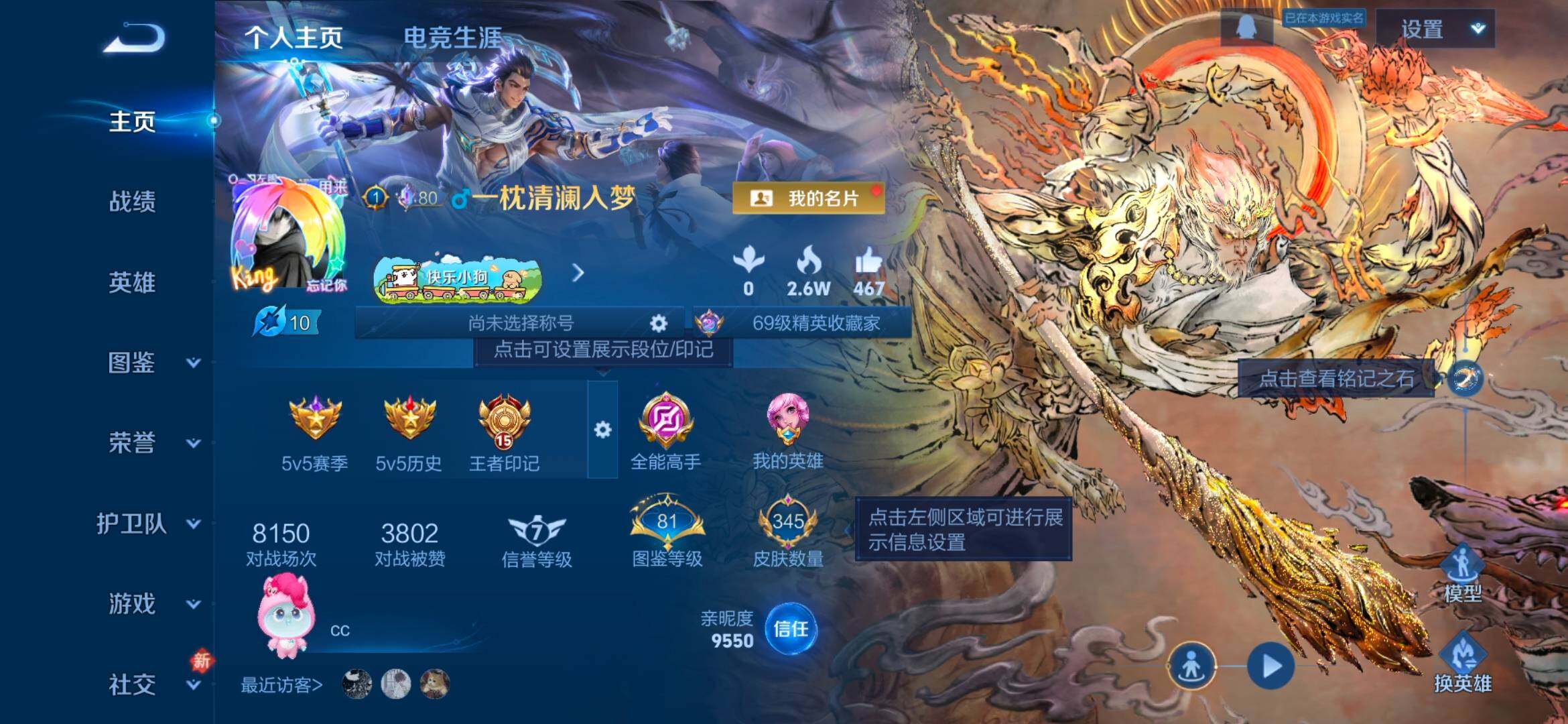 WZCMW4179594王者荣耀账号详情图5