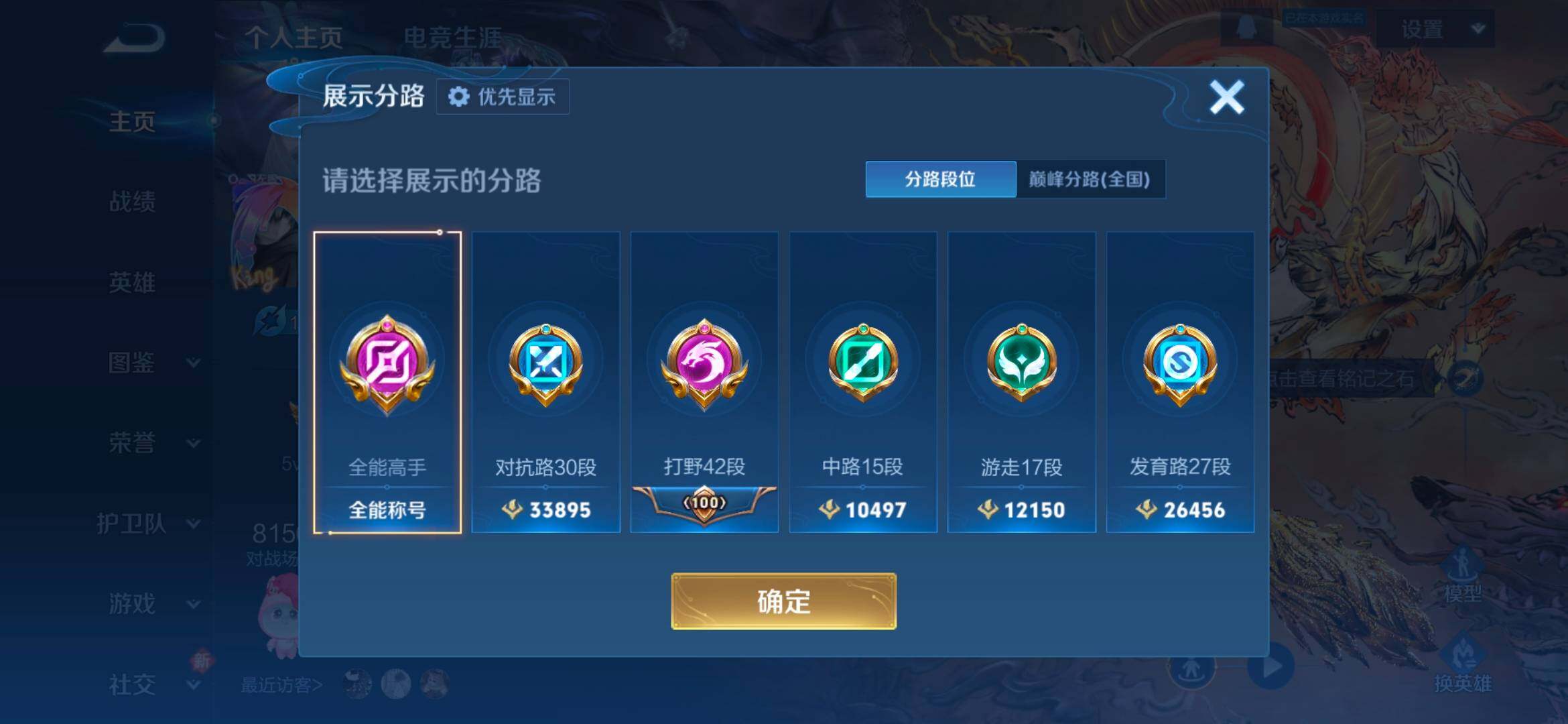 WZCMW4179594王者荣耀账号详情图6