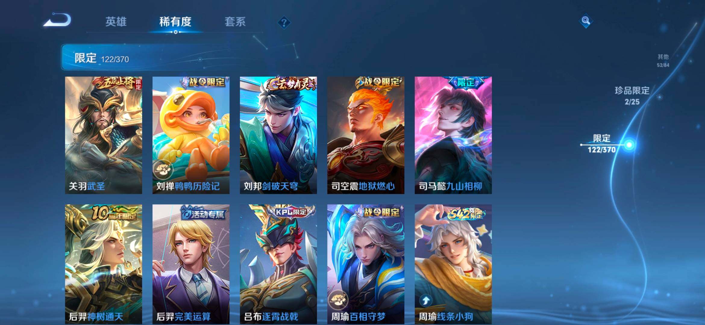 WZCMW4179594王者荣耀账号详情图9