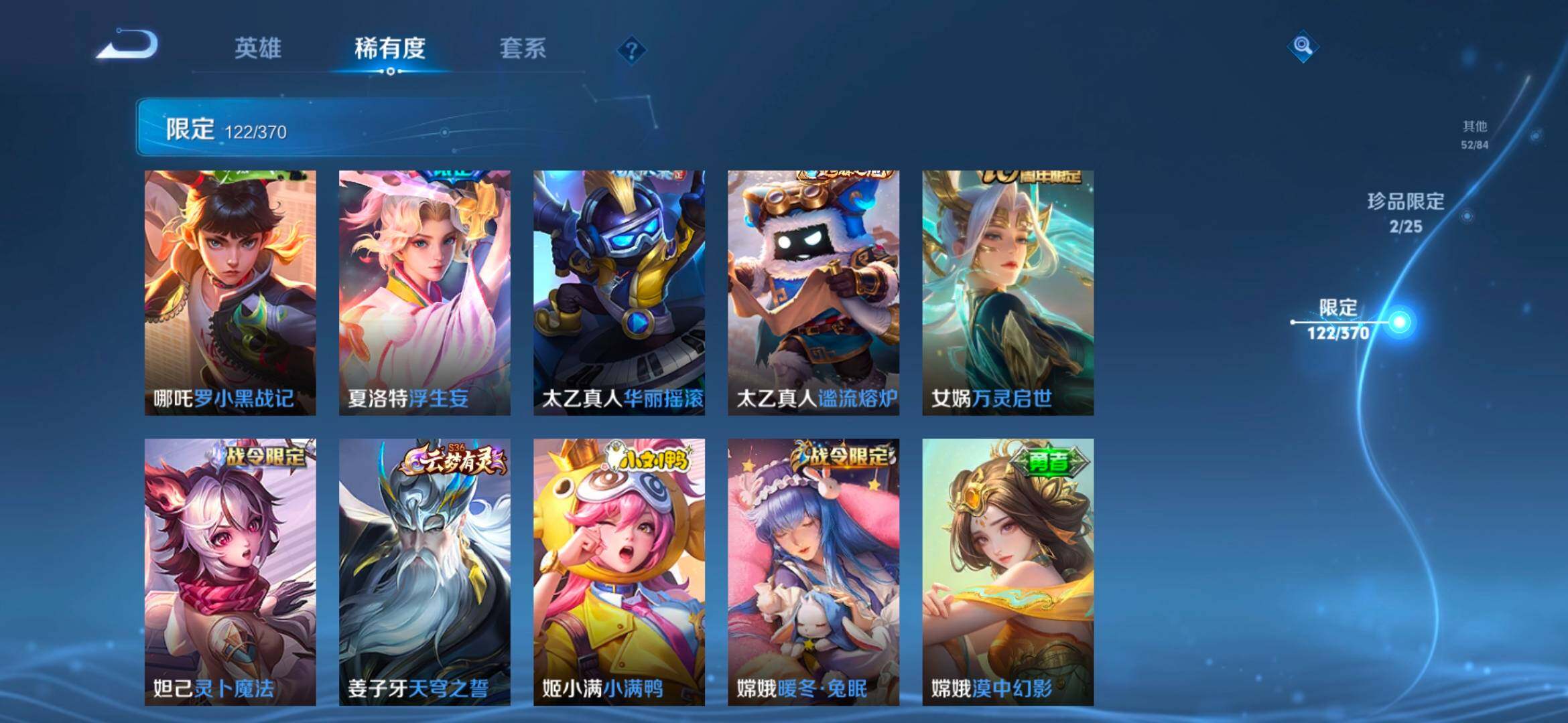 WZCMW4179594王者荣耀账号详情图10