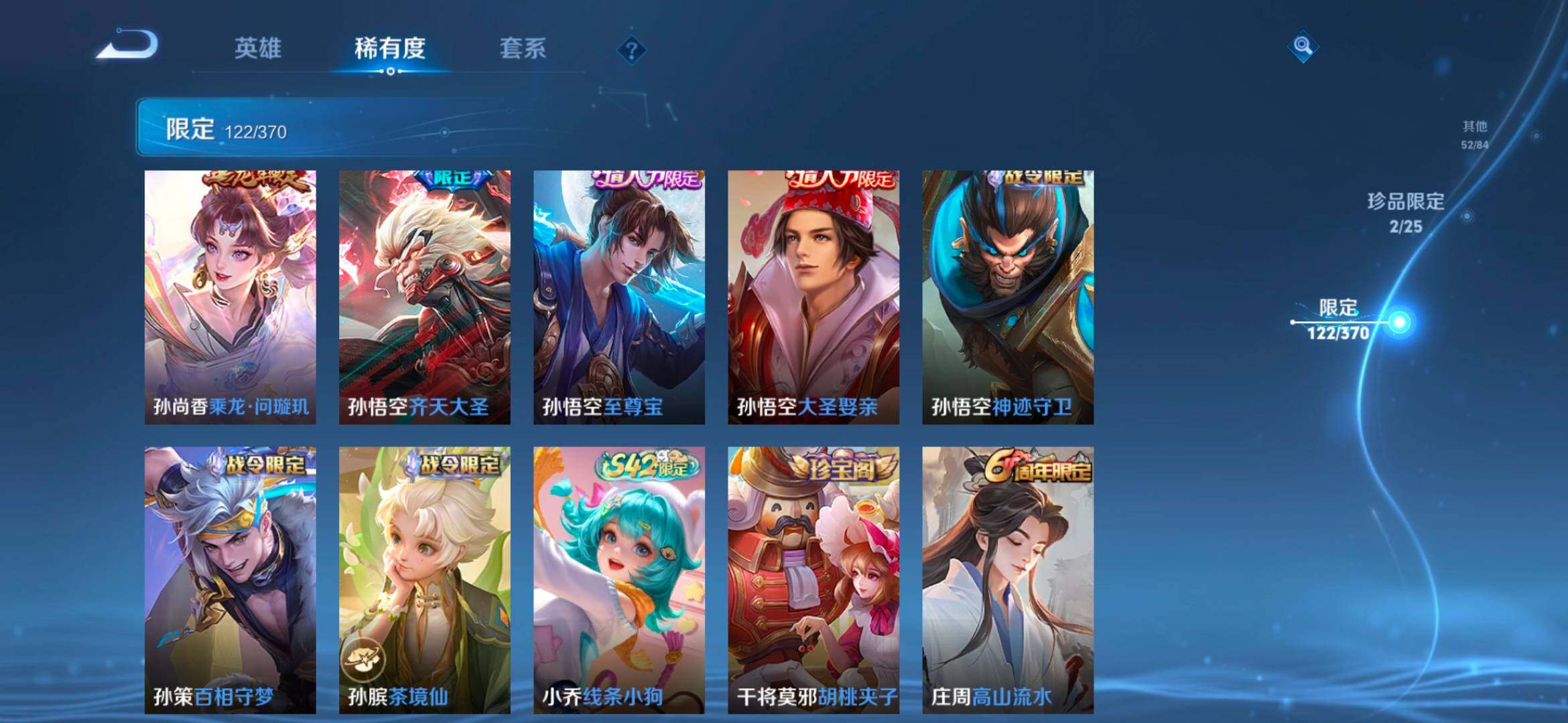 WZCMW4179594王者荣耀账号详情图11