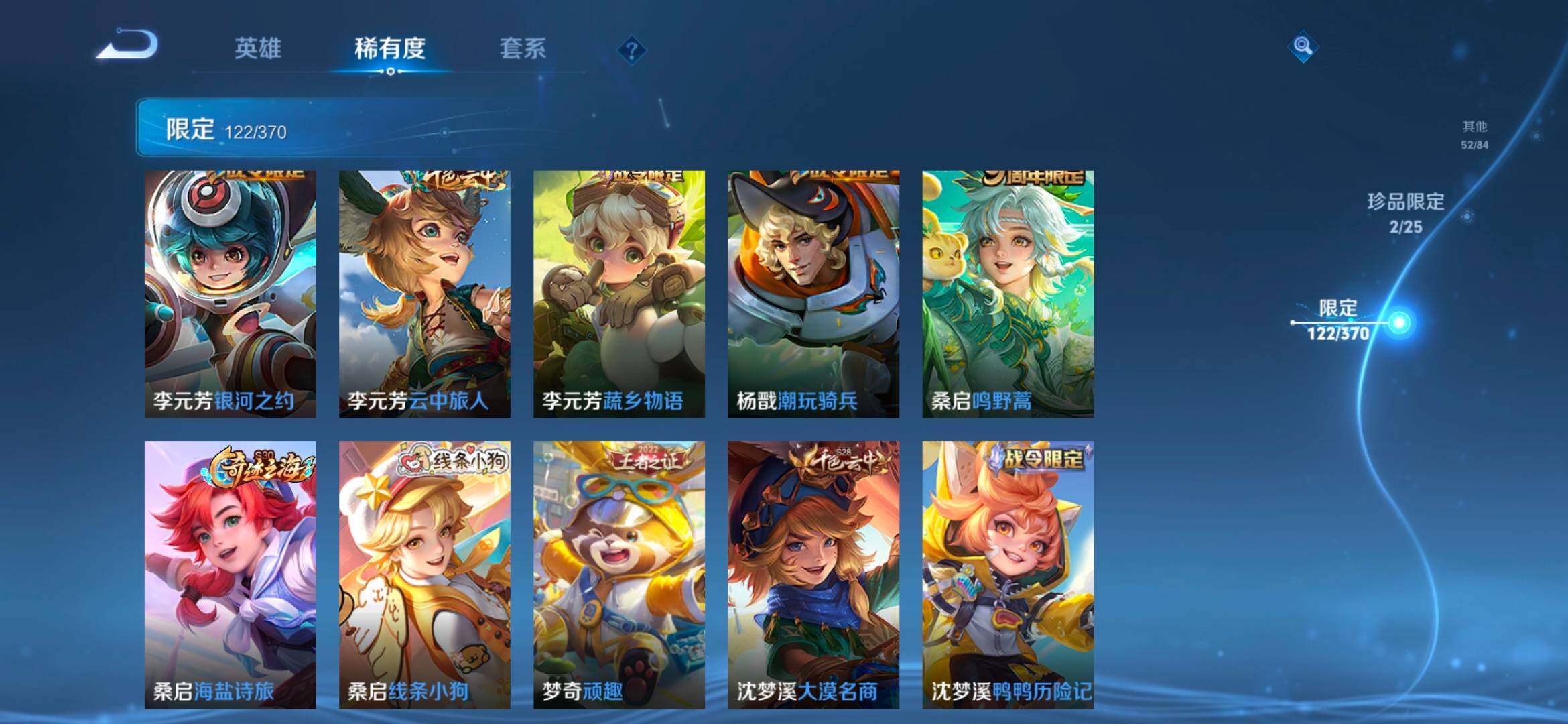 WZCMW4179594王者荣耀账号详情图14