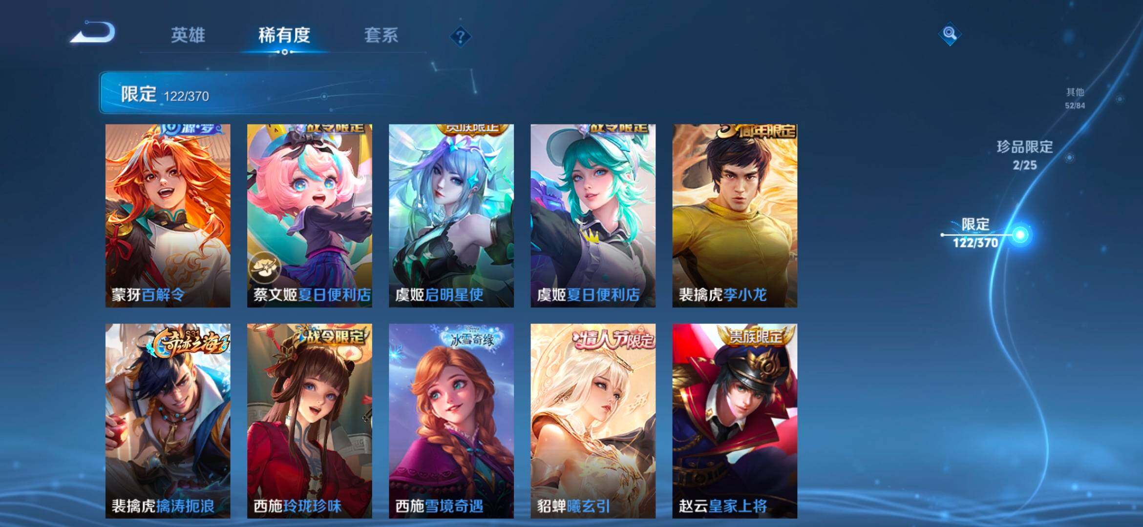 WZCMW4179594王者荣耀账号详情图17